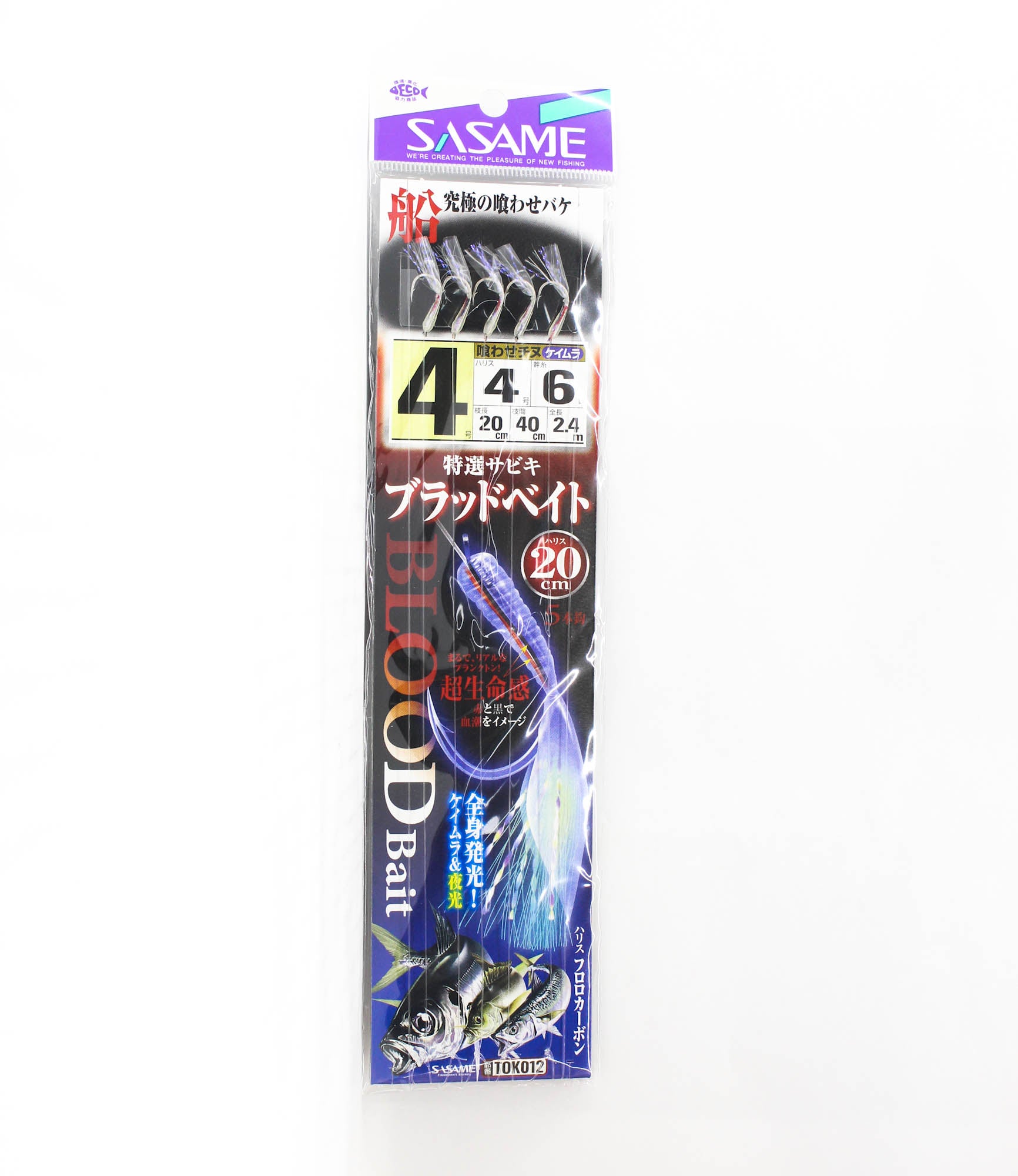 Sasame TOK-012 Bloodbait Sabiki 20cm Size 4 (9613)