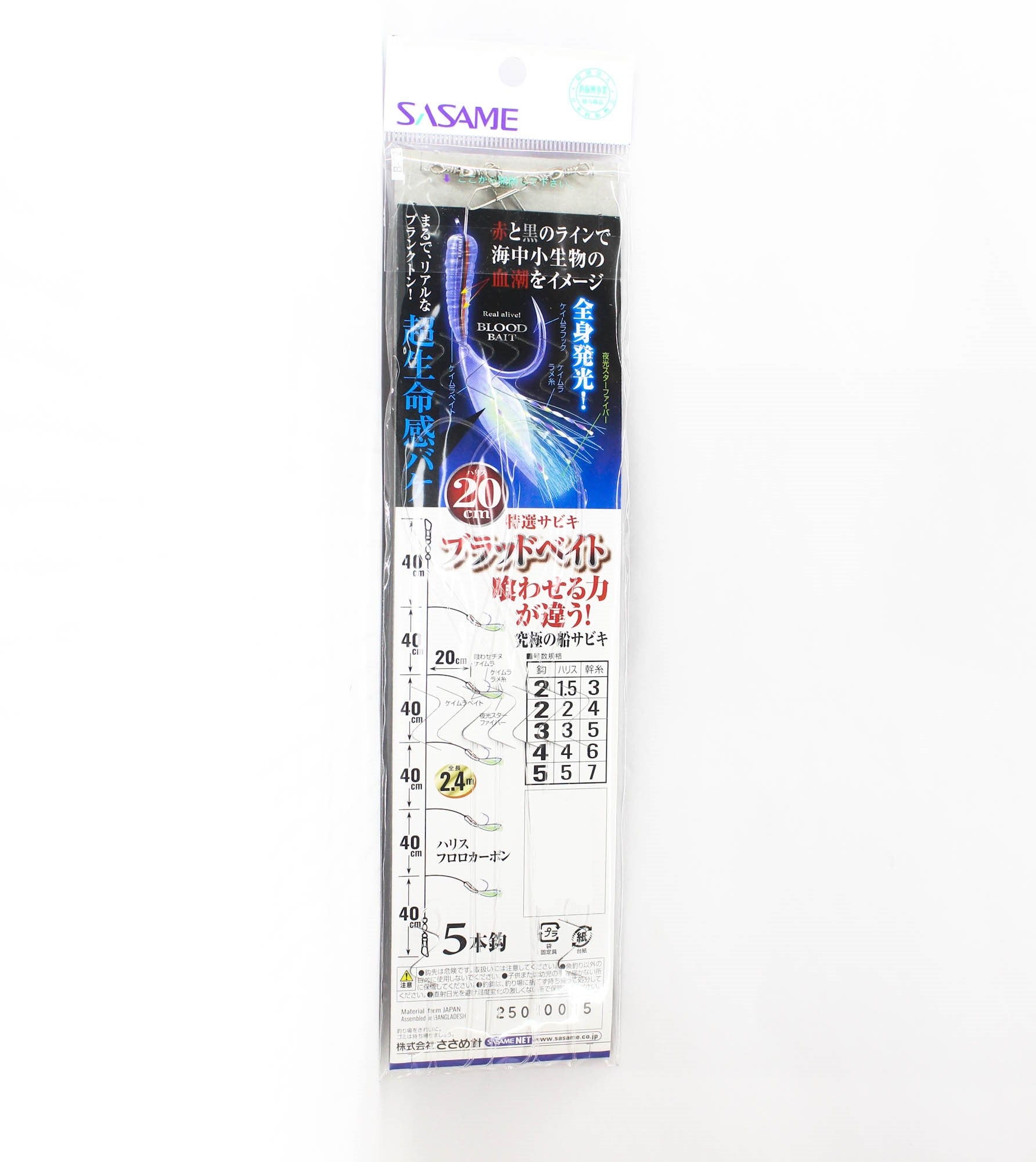 Sasame TOK-012 Bloodbait Sabiki 20cm Size 4 (9613)