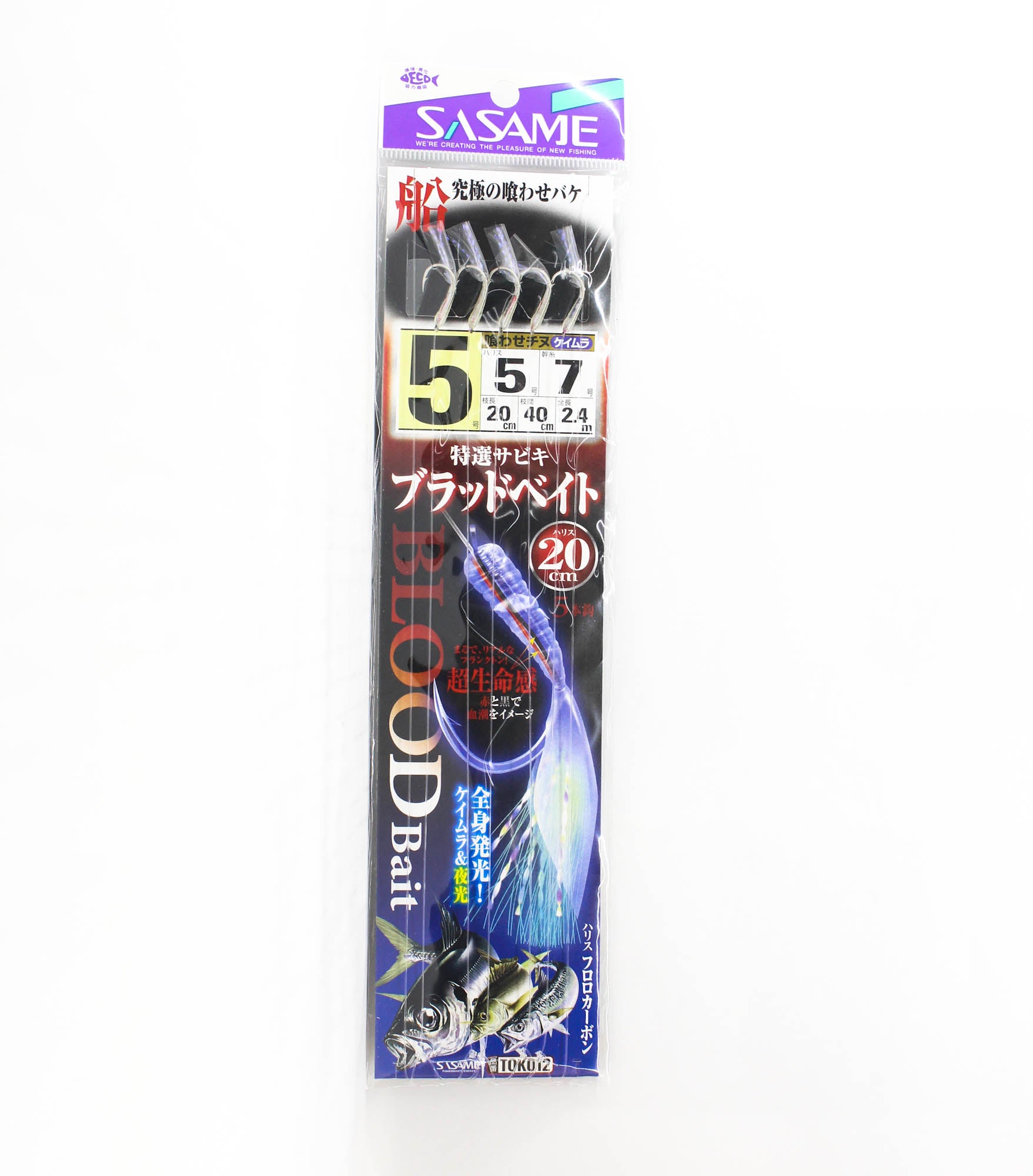 Sasame TOK-012 Bloodbait Sabiki 20cm Size 5 (9620)