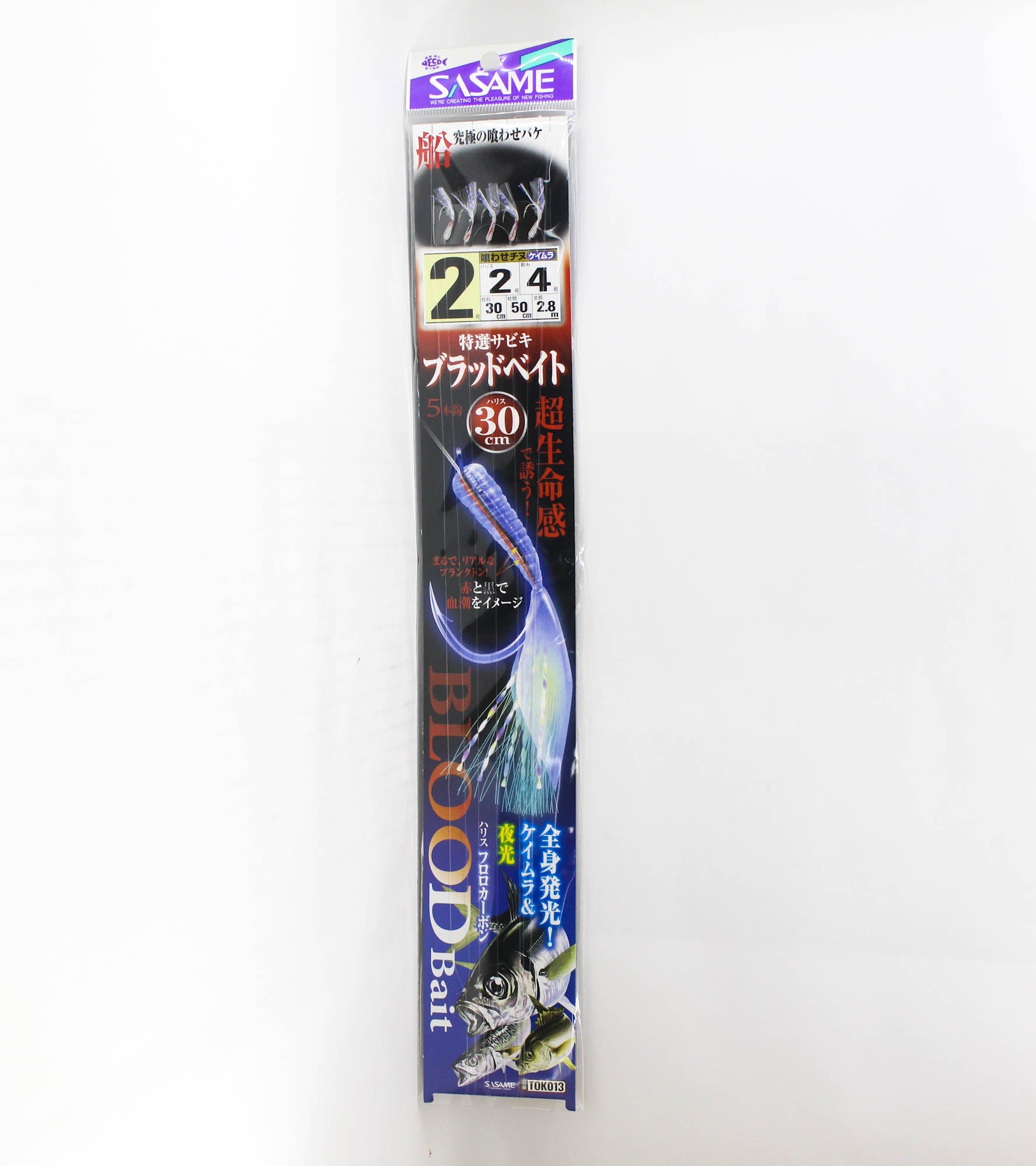 Sasame TOK-013 Bloodbait Sabiki 30cm Size 2-2 (9644)