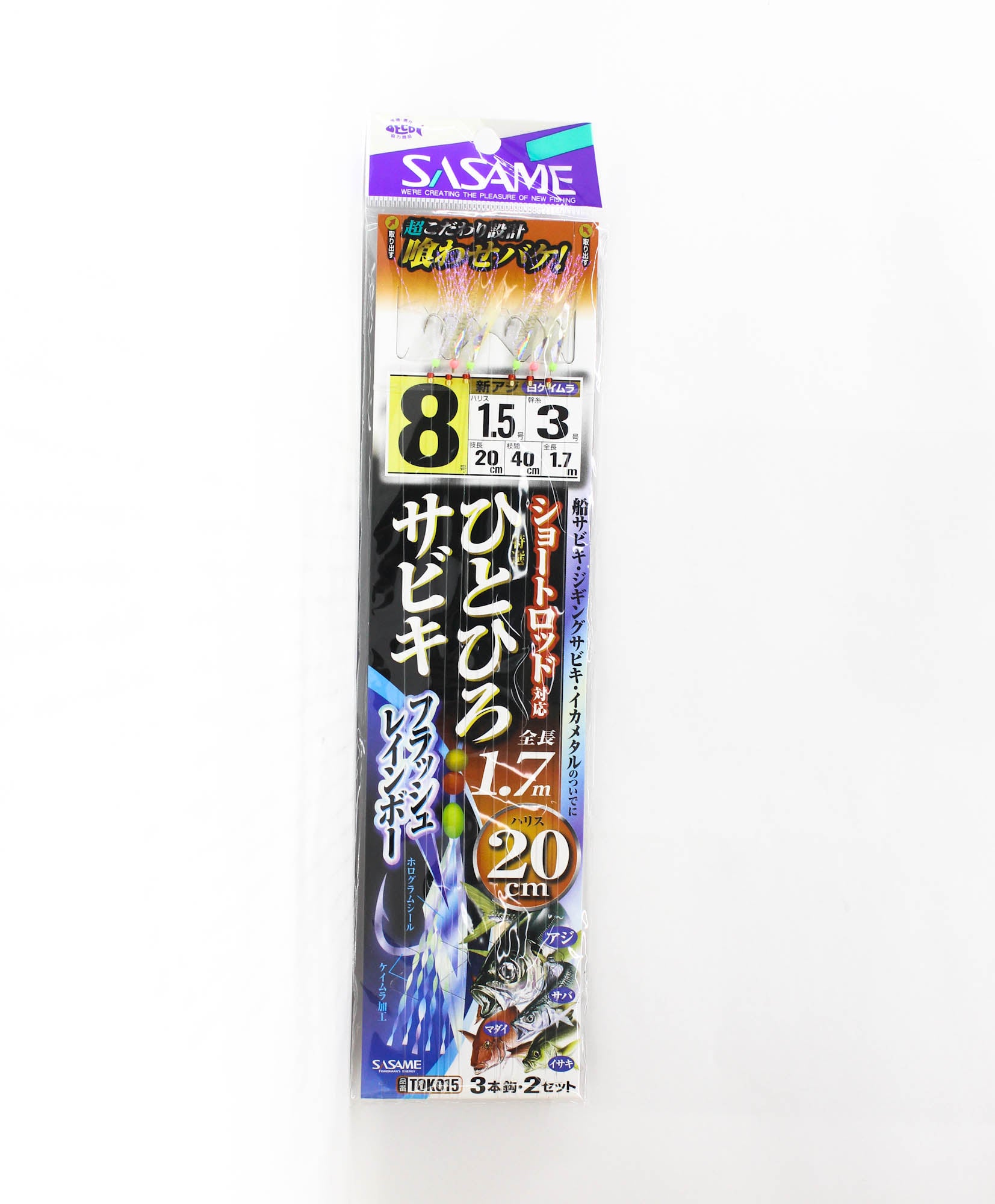 Sasame TOK-015 Hitohiro Sabiki 20cm Size 8 (0794)