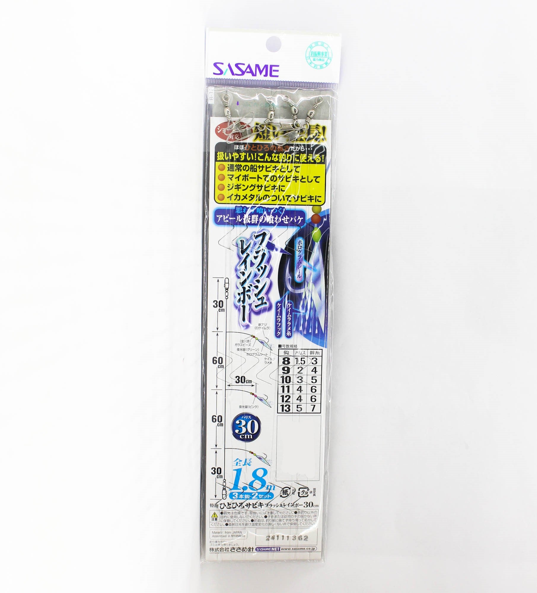 Sasame TOK-016 Hitohiro Sabiki FL 30cm Size 13 (0893)