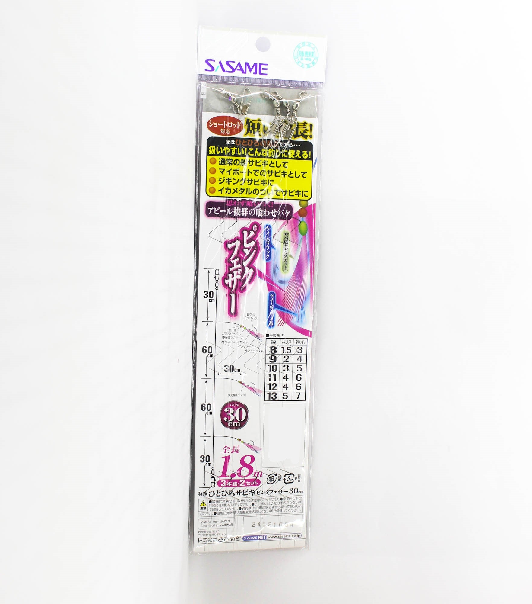 Sasame TOK-017 Hitohiro Sabiki PF 30cm Size 9 (0916)