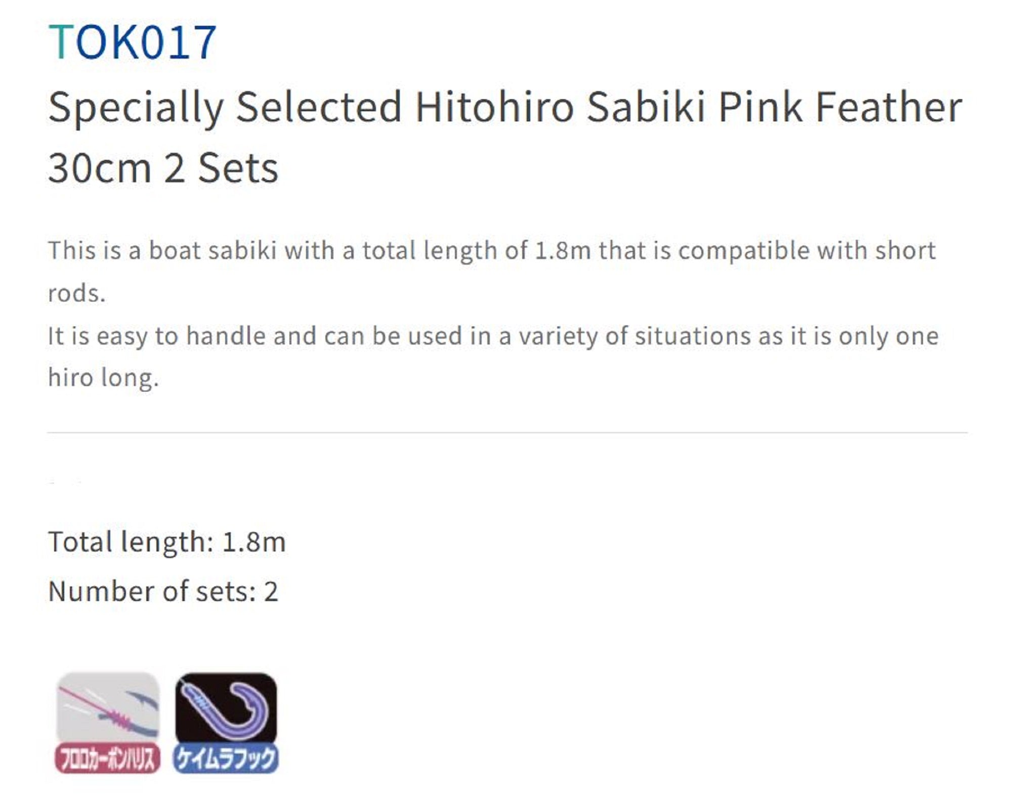 Sasame TOK-017 Hitohiro Sabiki PF 30cm Size 13 (0954)