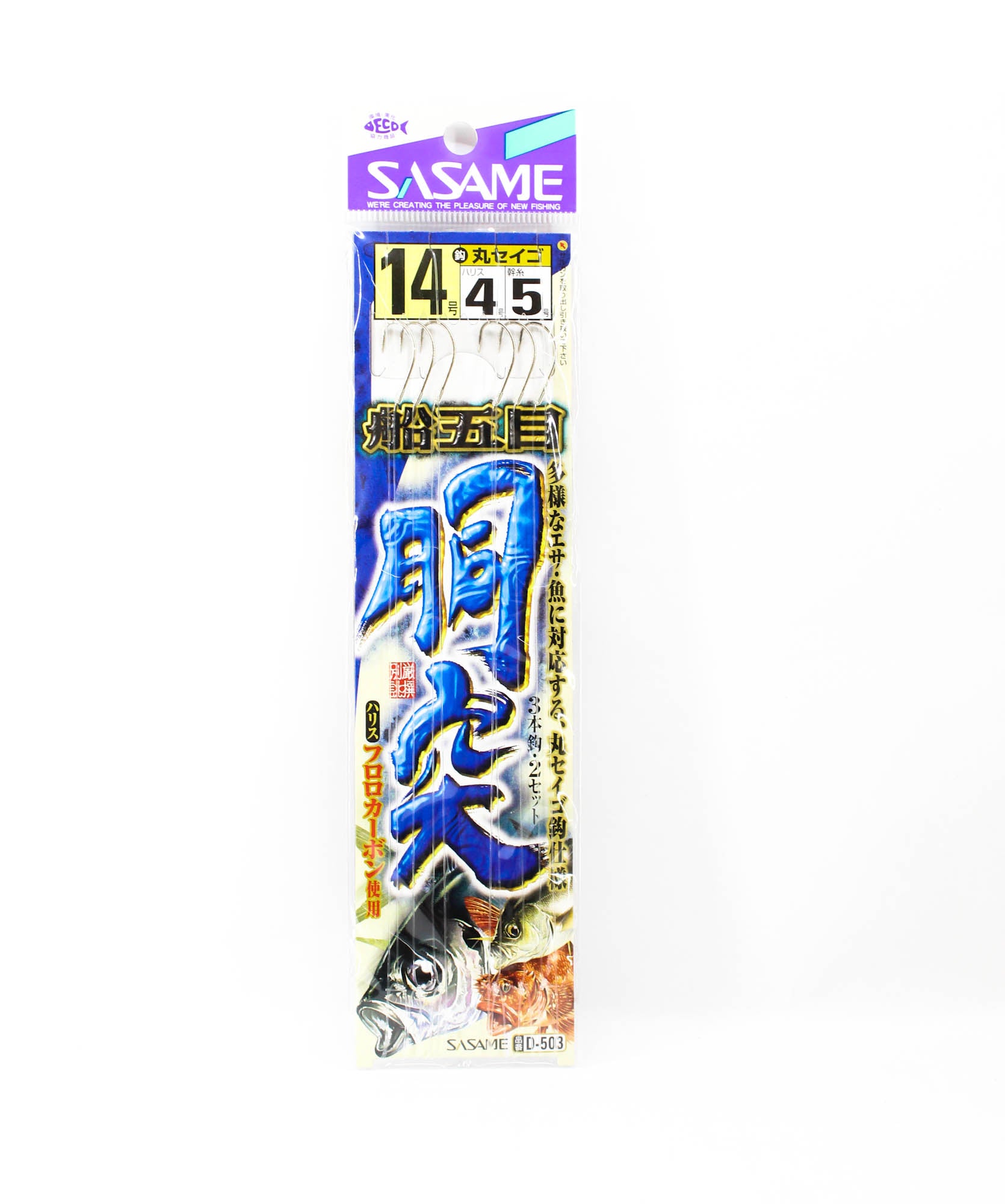 Sasame D-503 Five Eye Torso Hook Size 14 (6143)