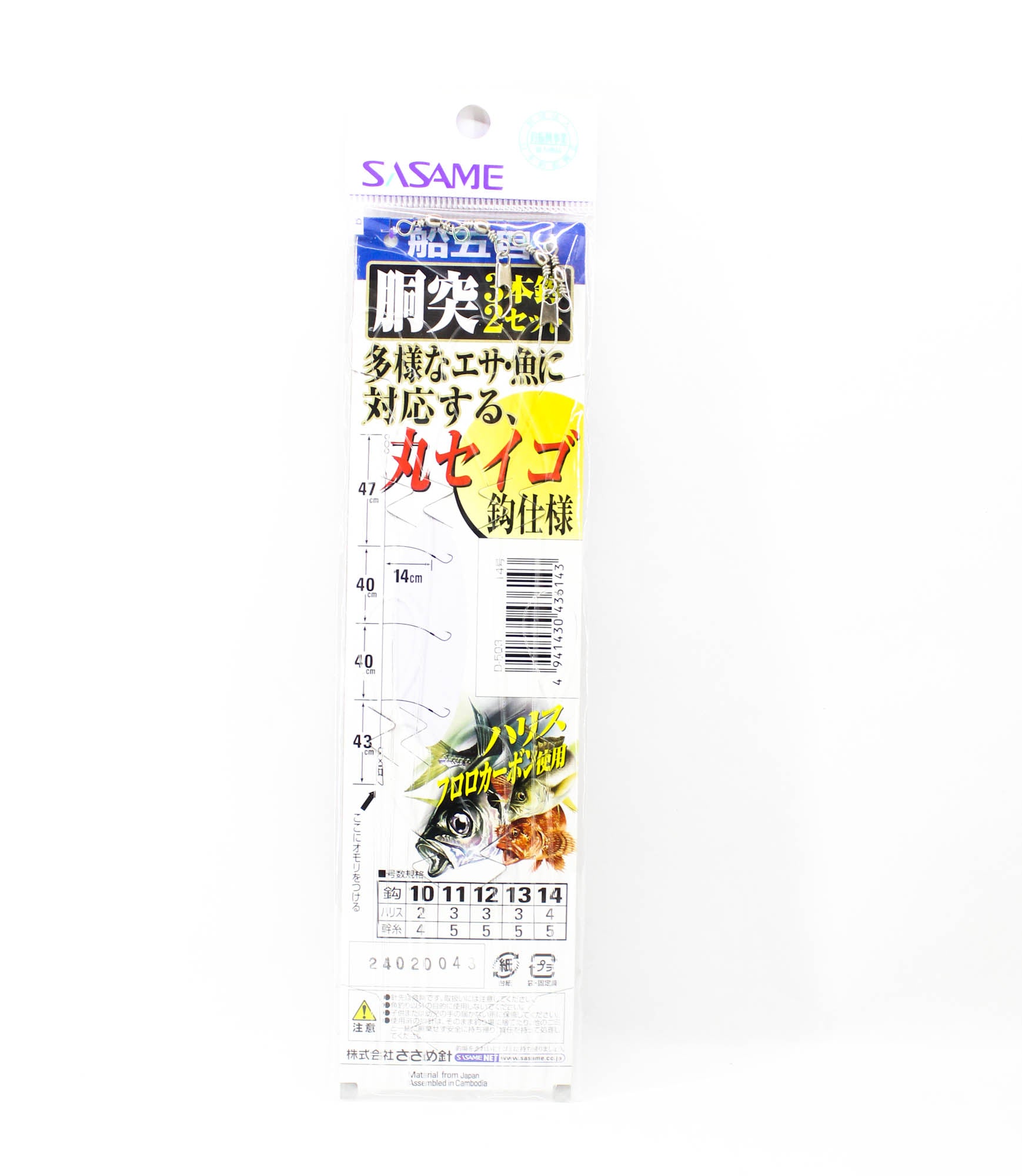 Sasame D-503 Five Eye Torso Hook Size 14 (6143)