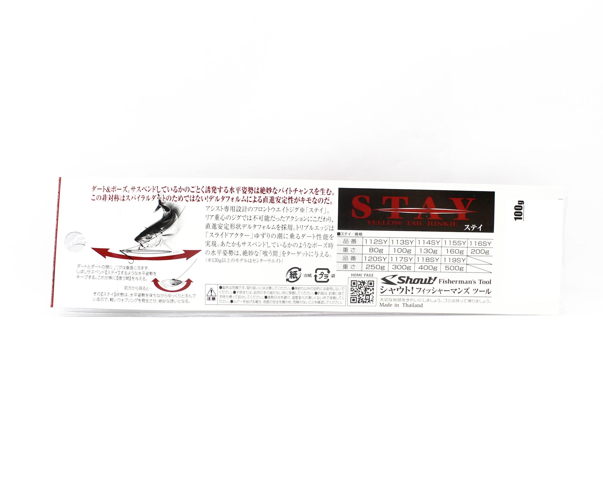 Shout 113-SY Metal Jig Stay 100 grams #167 (3425)