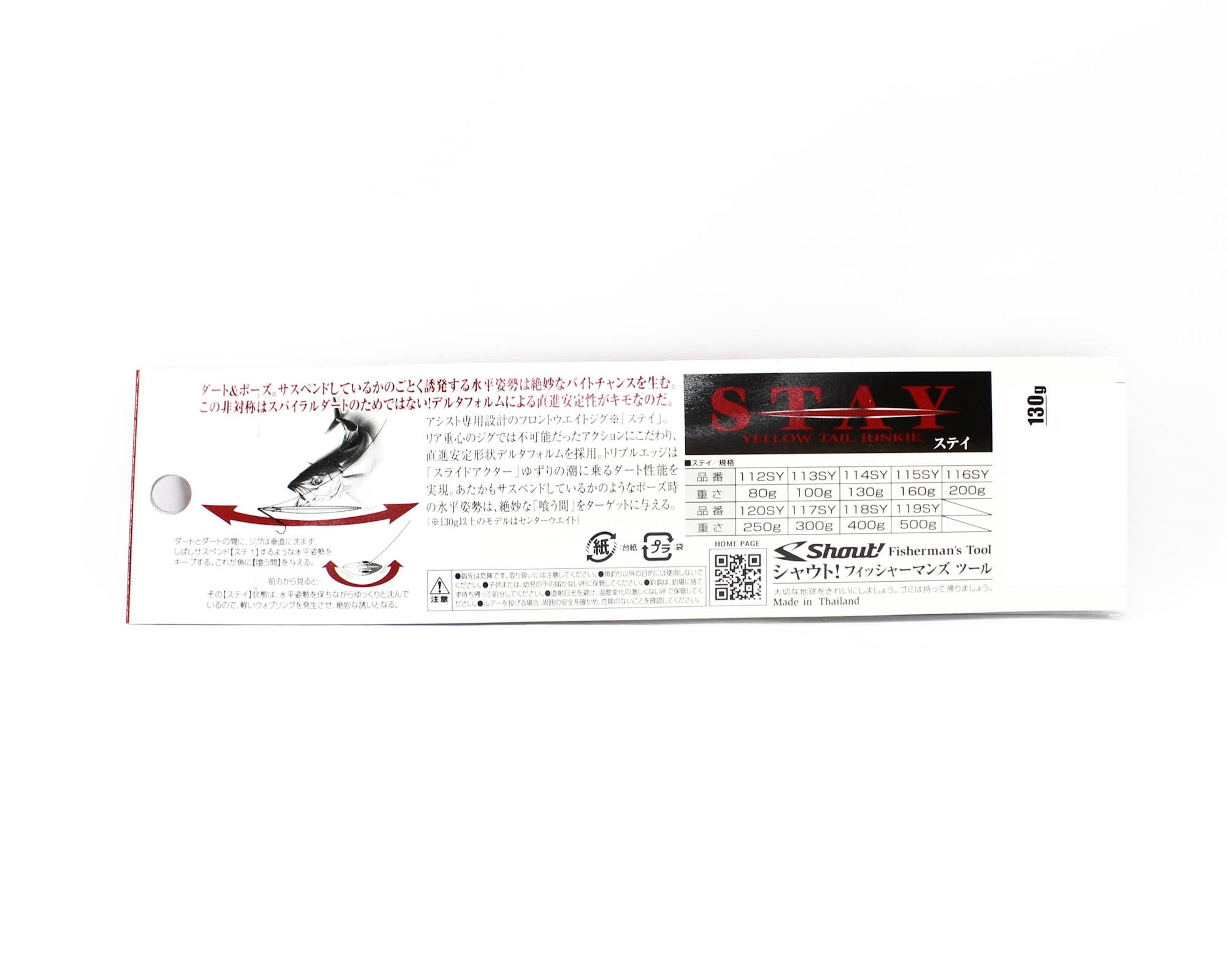 Shout 114-SY Metal Jig Stay 130 grams #166 (3449)