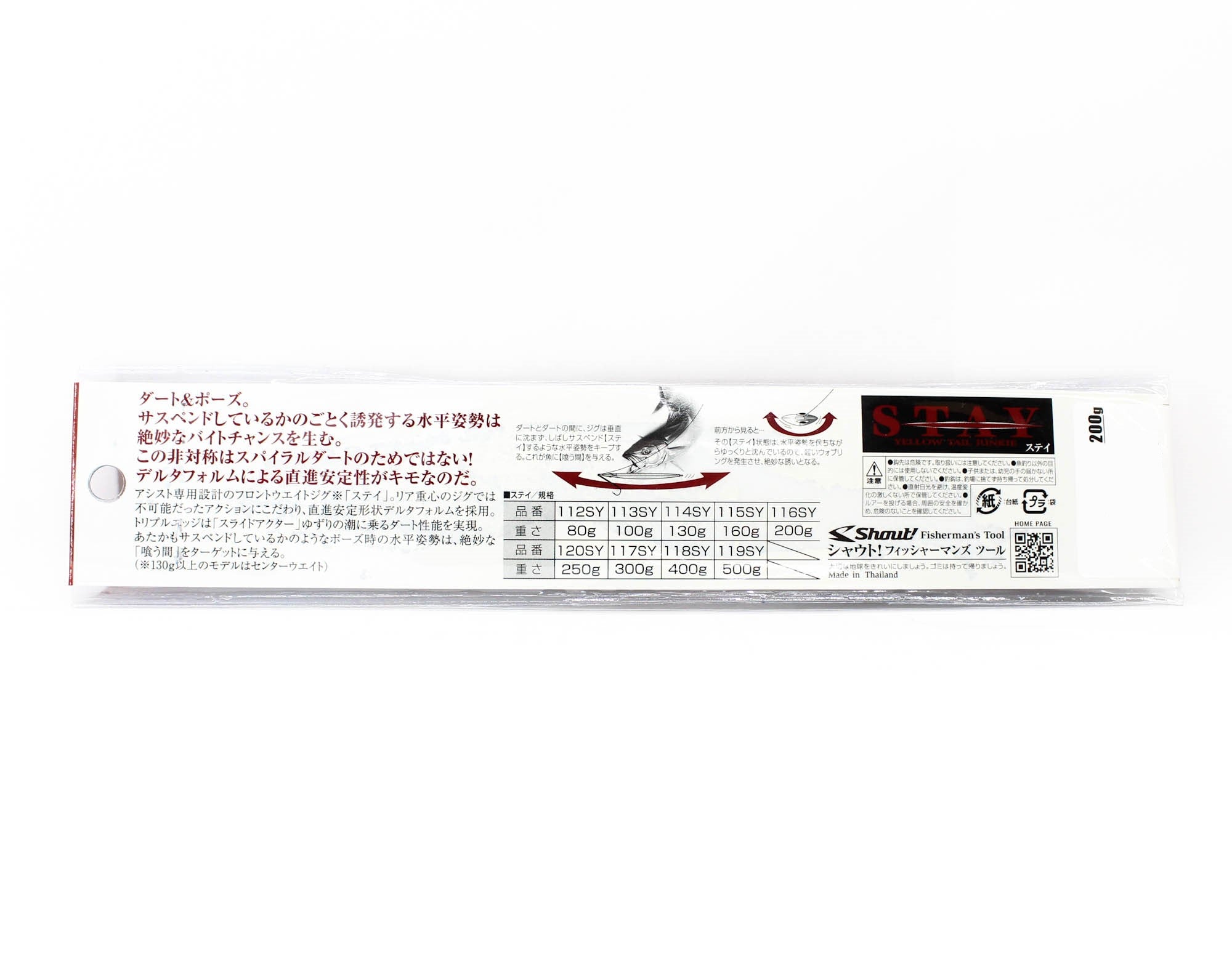 Shout 116-SY Metal Jig Stay 200 grams #166 (3500)