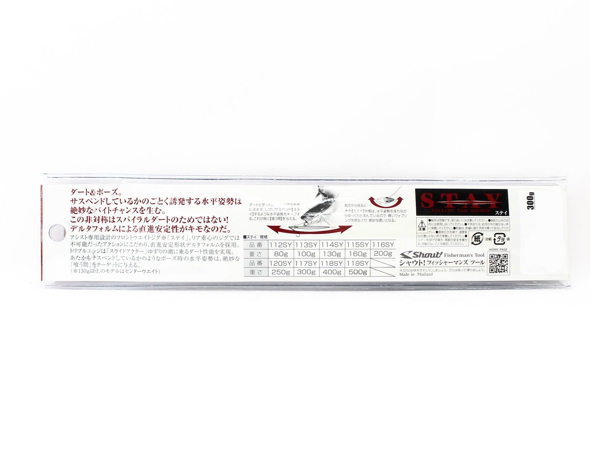 Shout 117-SY Metal Jig Stay 300 grams #165 (3524)