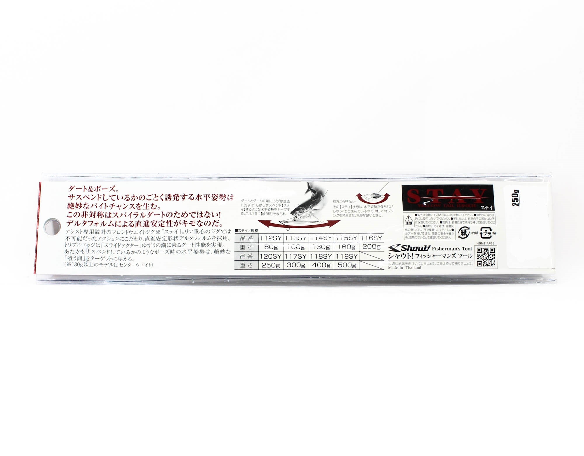 Shout 120-SY Metal Jig Stay 250 grams #166 (3562)