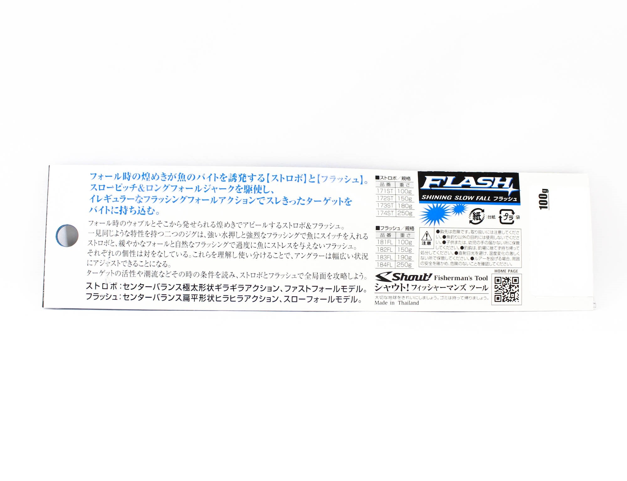 Shout 181-FL Metal Jig Flash 100 grams #165 (4682)