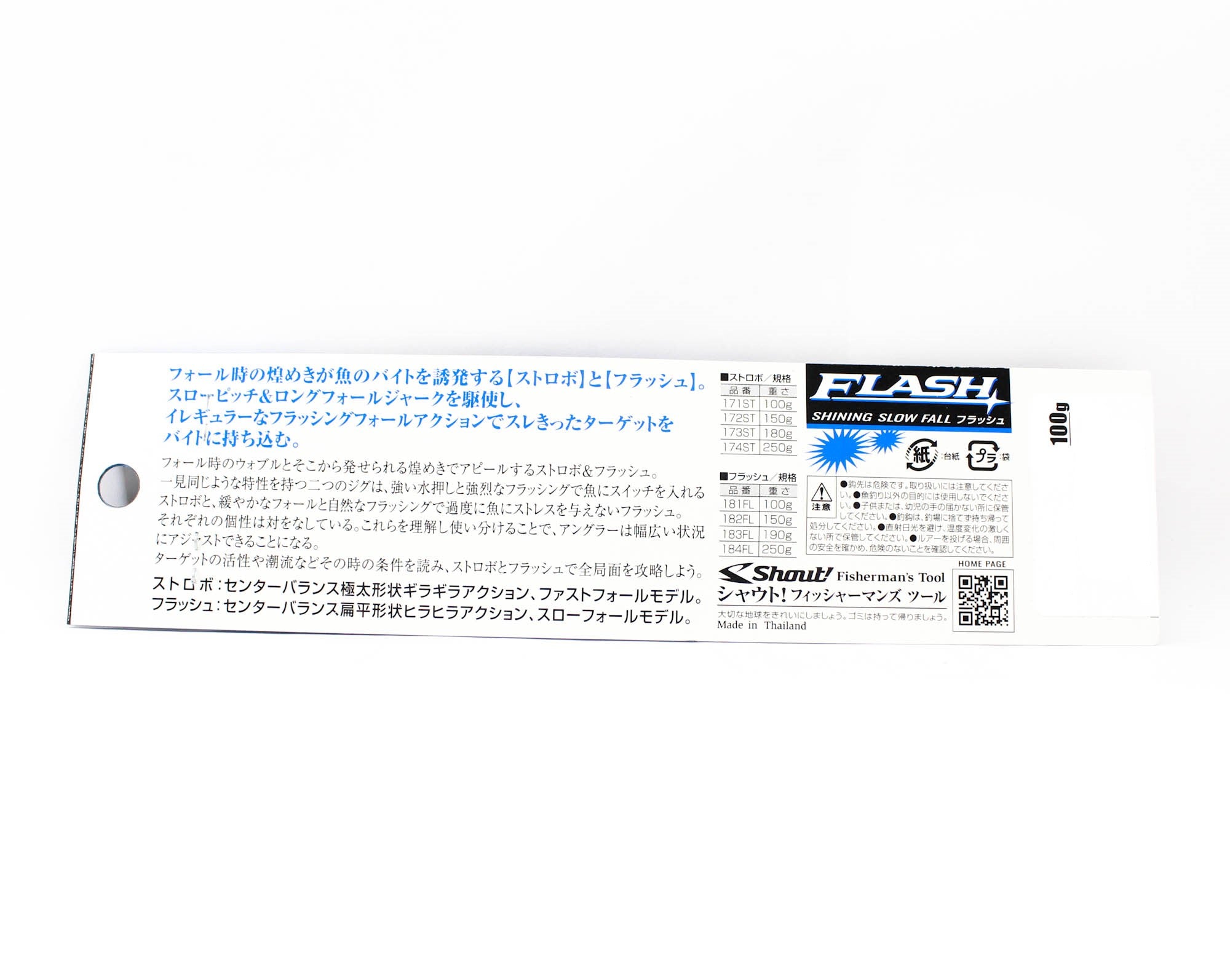 Shout 181-FL Metal Jig Flash 100 grams #184 (4712)