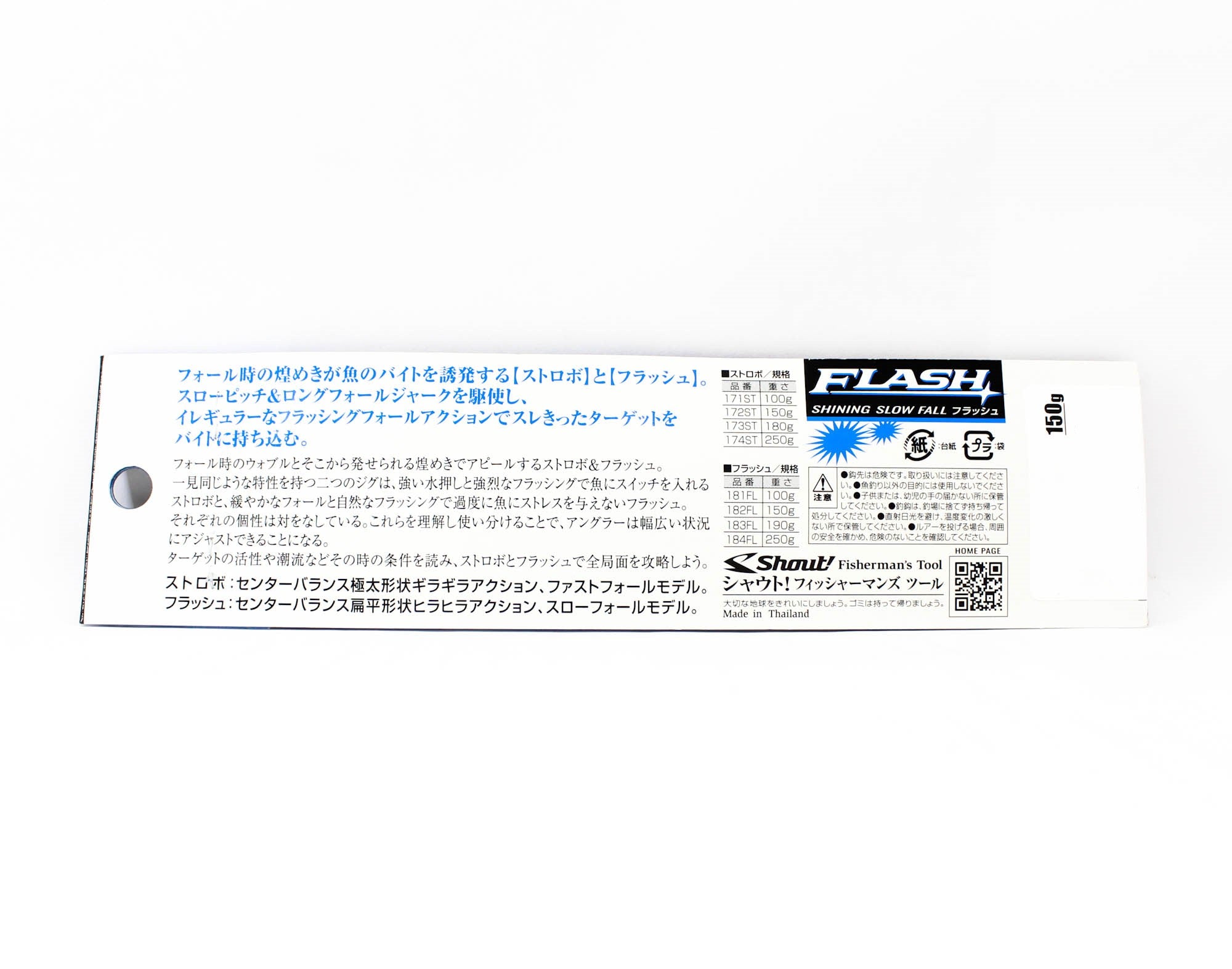 Shout 182-FL Metal Jig Flash 150 grams #184 (4798)