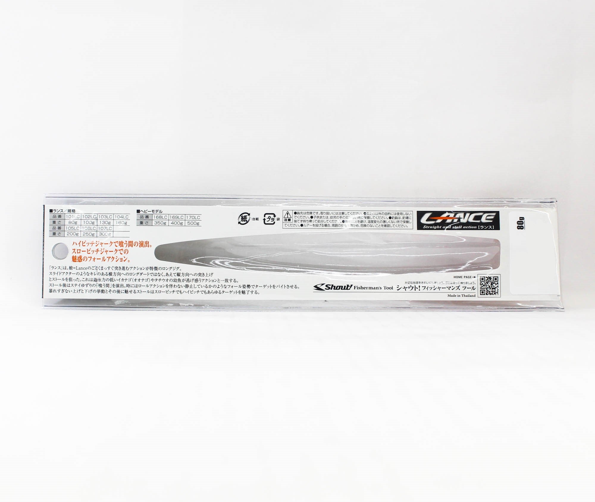 Shout 101-LC Metal Jig Lance Slow Fall Long 80 grams 190 (5115)