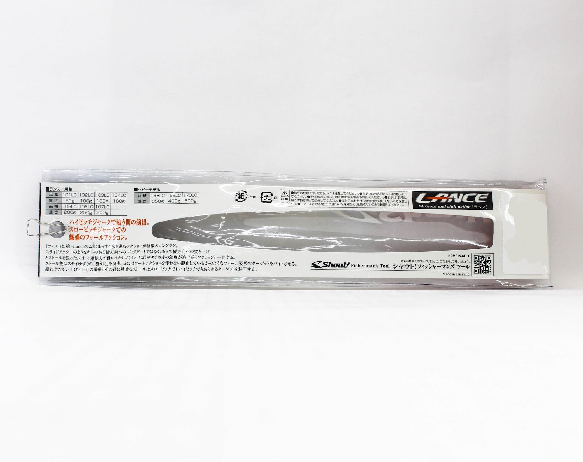 Shout 102-LC Metal Jig Lance Slow Fall Long 100 grams 166 (5160)