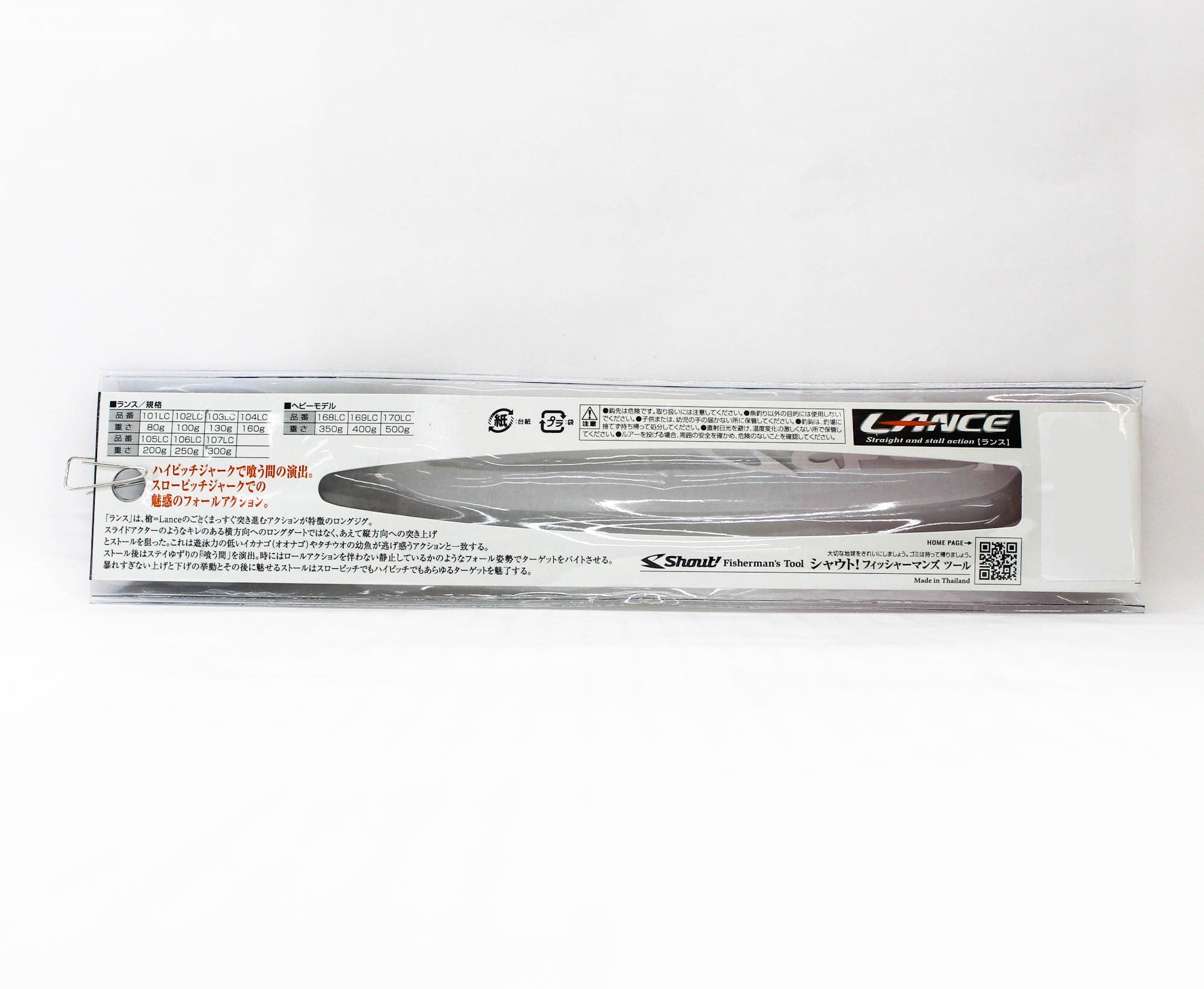 Shout 104-LC Metal Jig Lance Slow Fall Long 160 grams 192 (5313)