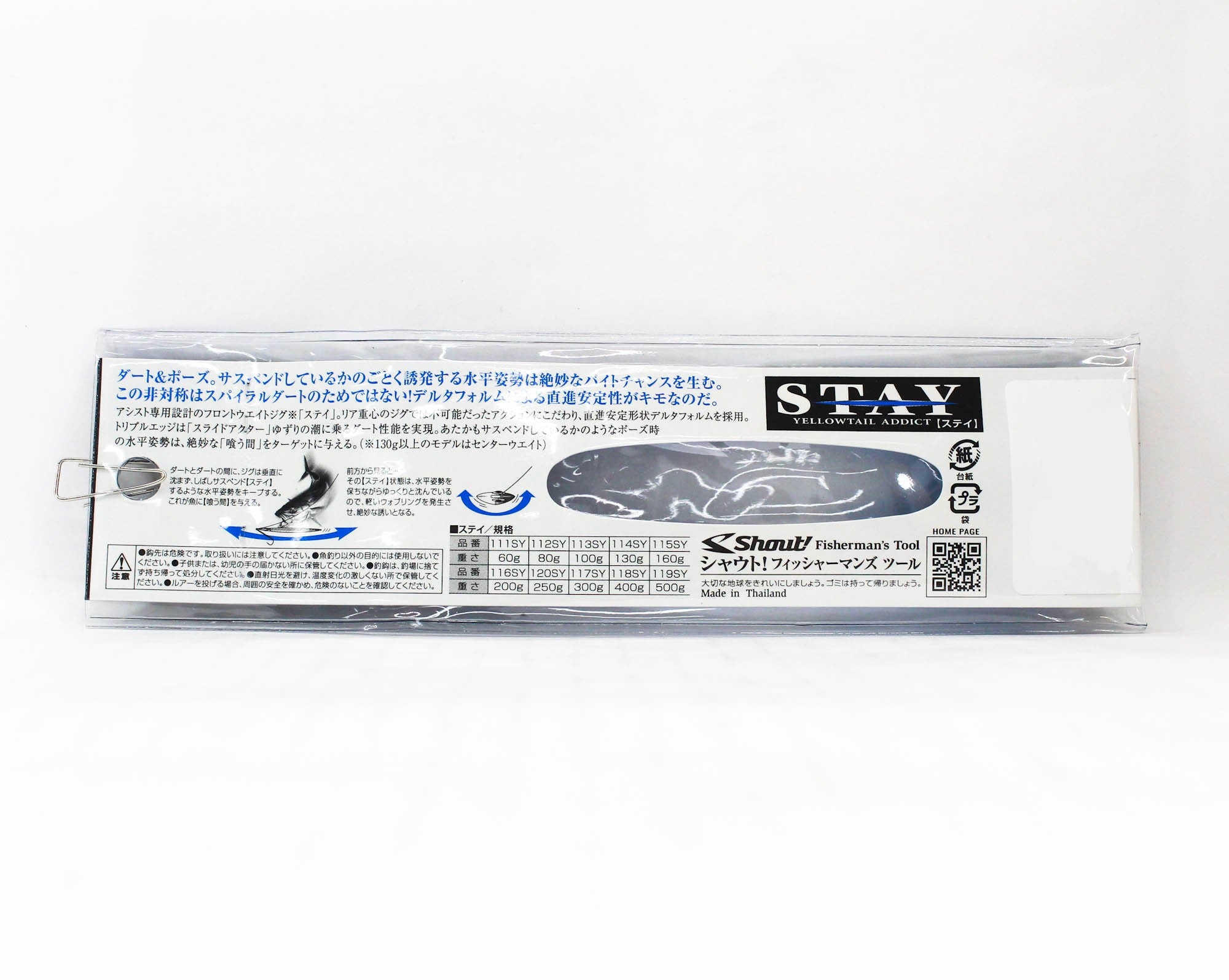 Shout 111-SY Metal Jig Stay 60 grams 192 (5542)