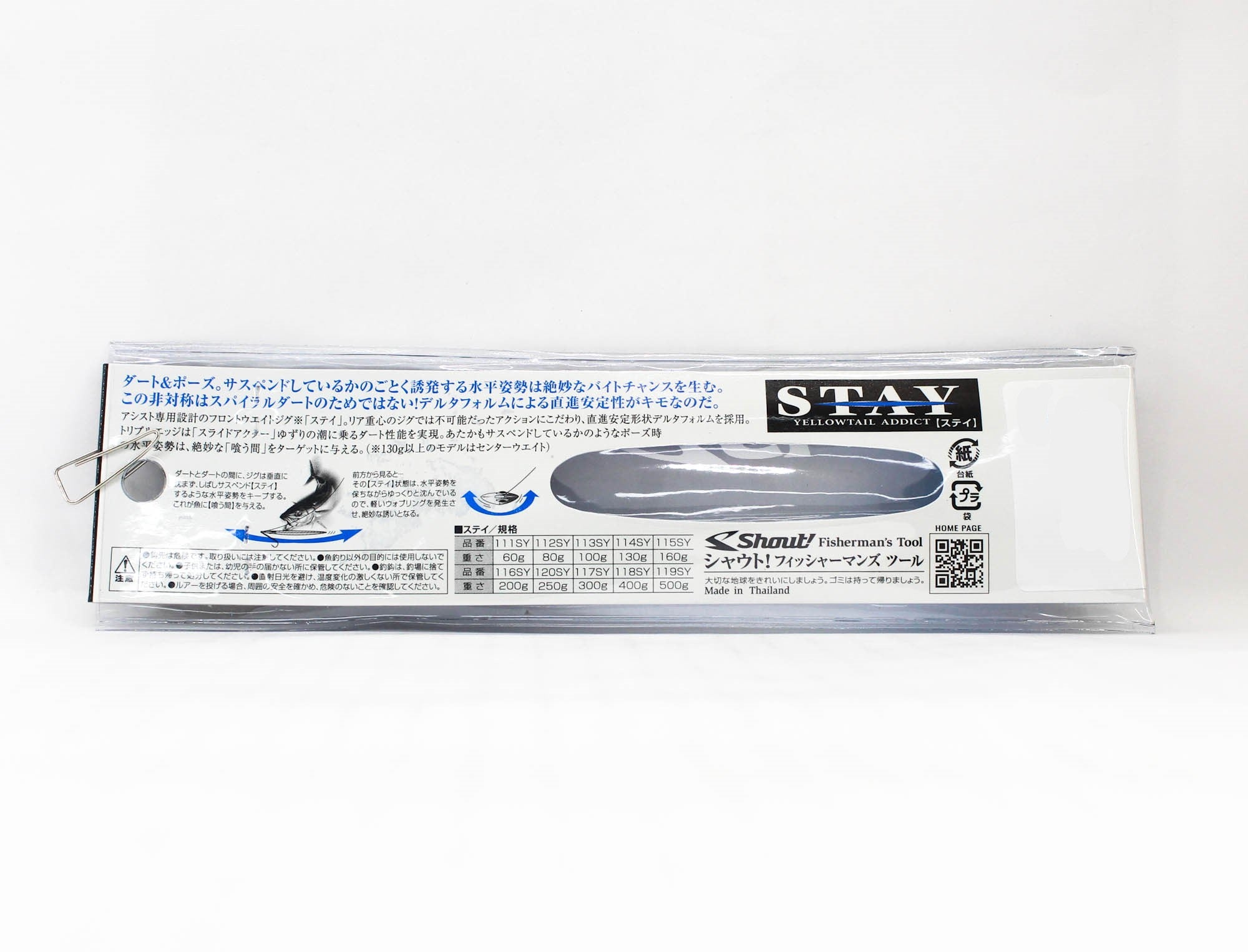 Shout 114-SY Metal Jig Stay 130 grams 191 (5689)