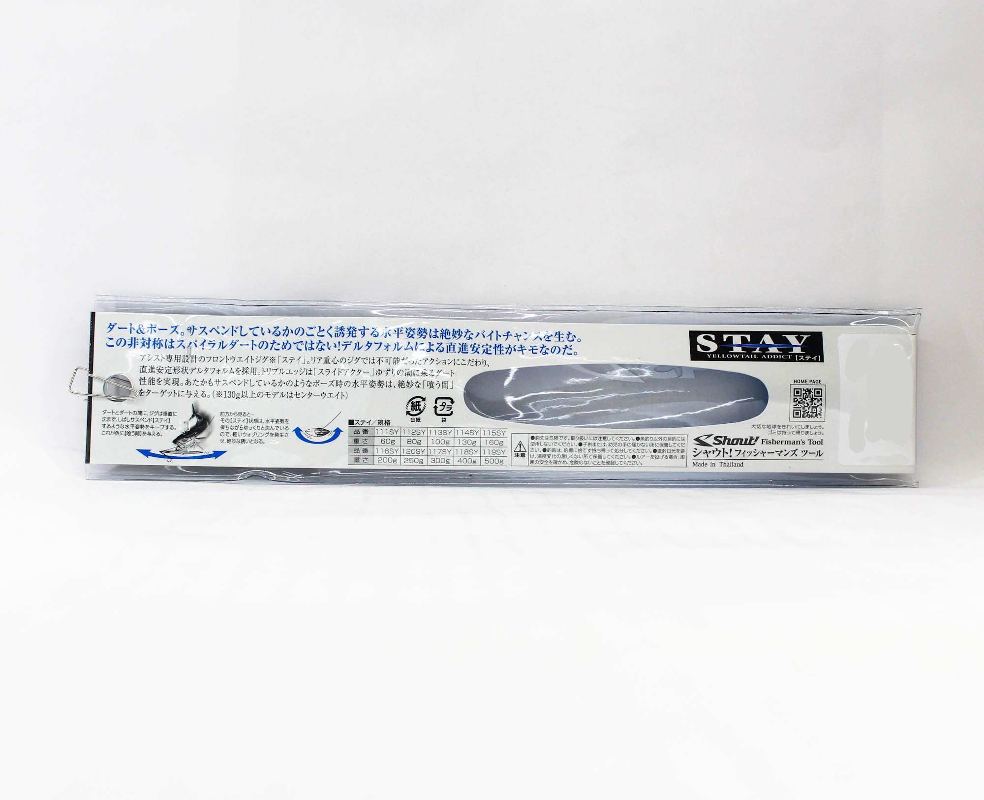 Shout 115-SY Metal Jig Stay 160 grams 191 (5733)