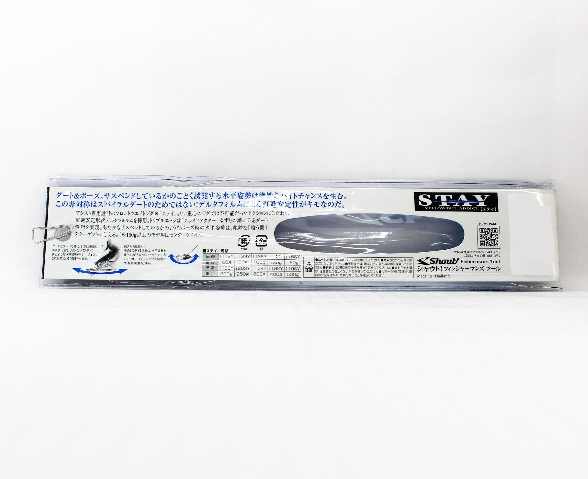 Shout 116-SY Metal Jig Stay 200 grams 192 (5795)