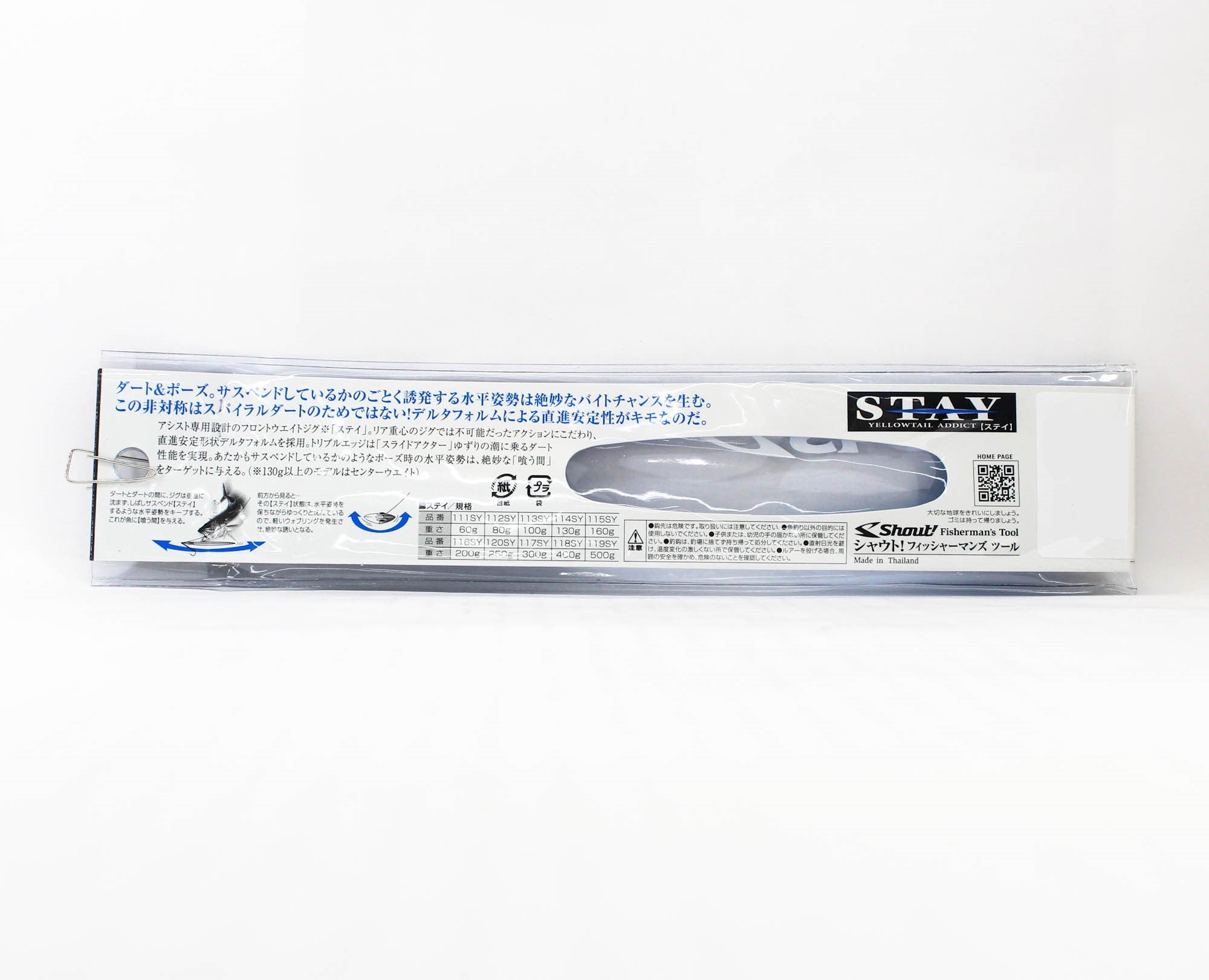 Shout 117-SY Metal Jig Stay 300 grams 192 (5849)
