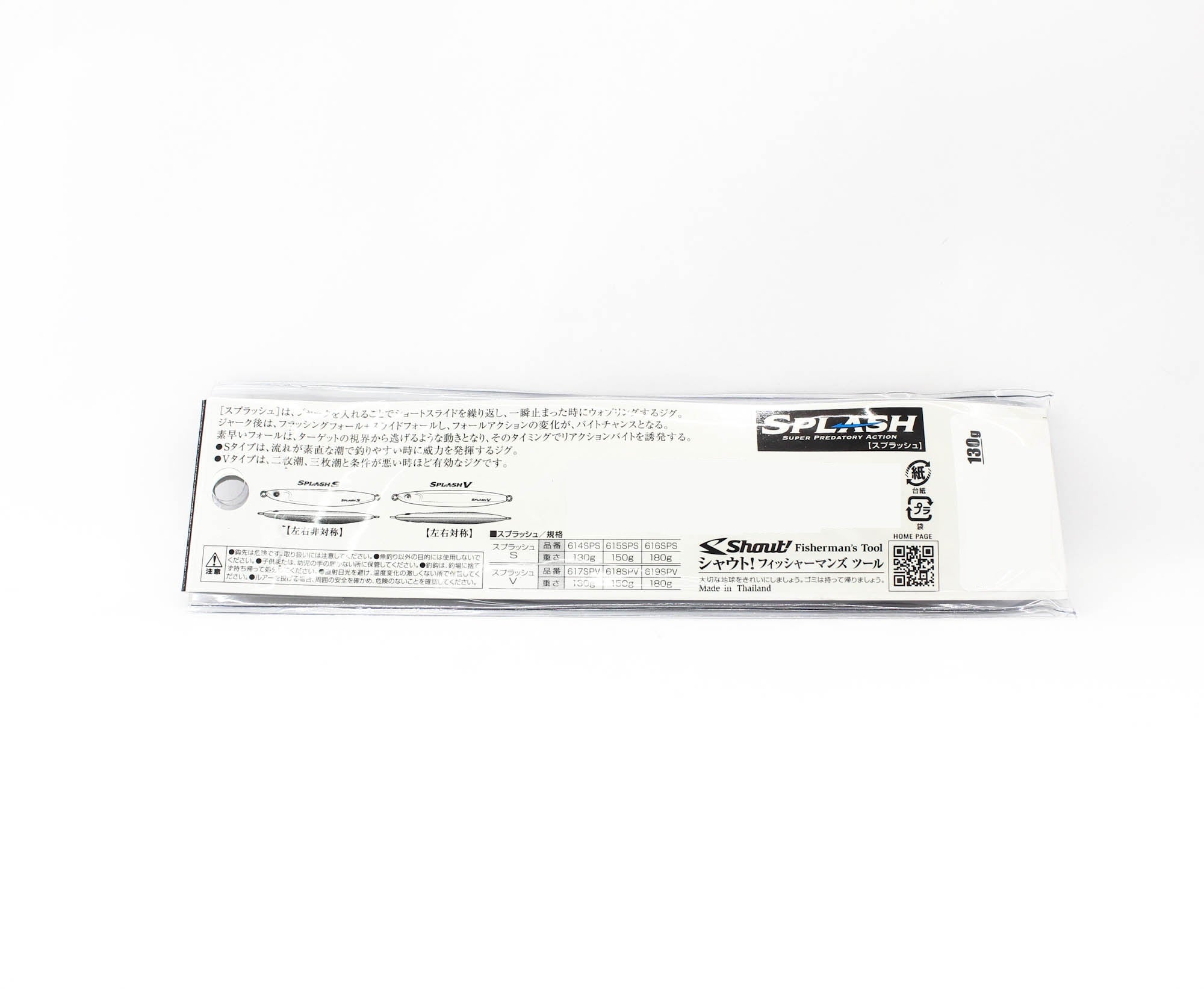 Shout 617-SPV Metal Jig Splash V 130 grams 204 (7430)