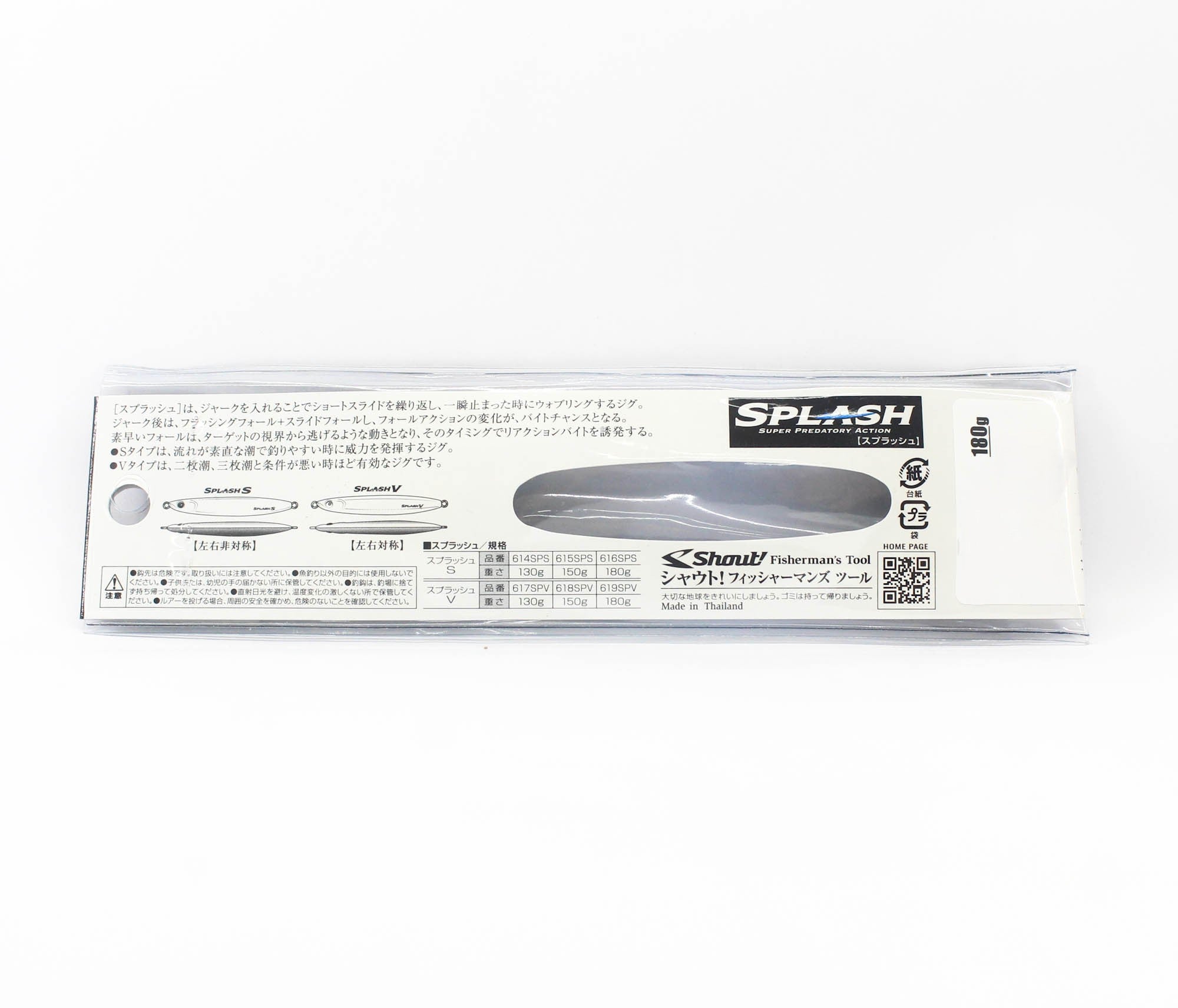 Shout 619-SPV Metal Jig Splash V 180 grams 204 (7591)