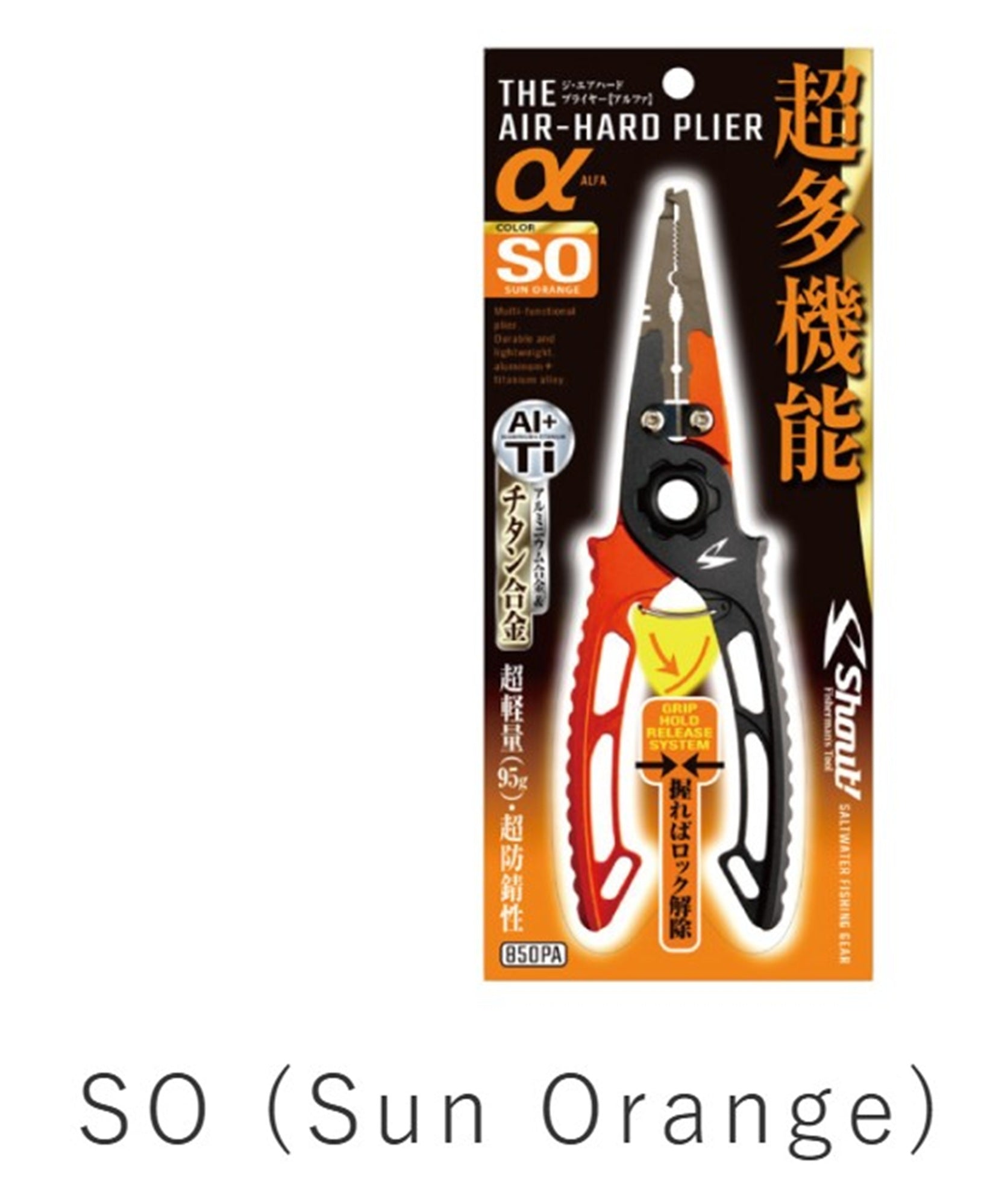 Shout 850PA Air Hard Alfa Split Ring Plier Size 4-7 SO (8260)