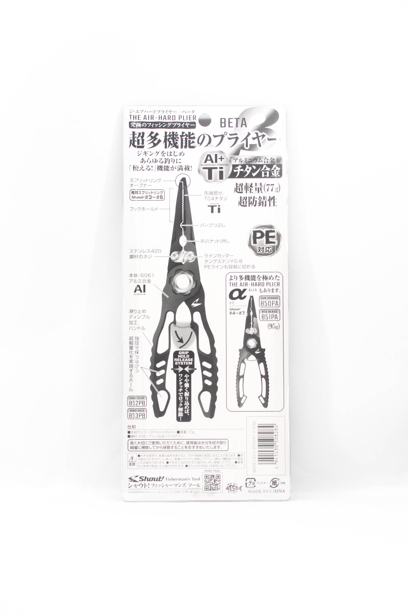 Shout 852PB Air Hard Beta Split Ring Plier Size 3-6 DO (8284)