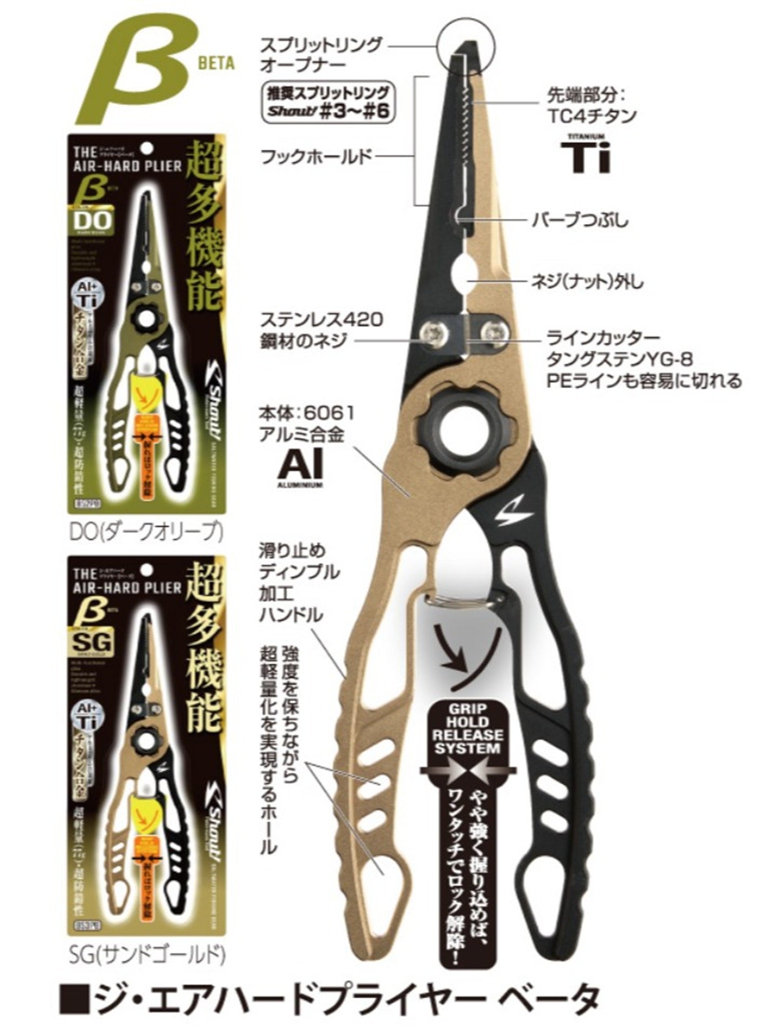 Shout 852PB Air Hard Beta Split Ring Plier Size 3-6 DO (8284)