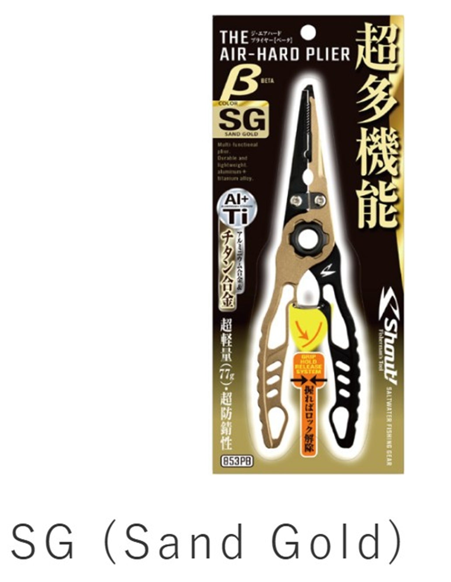 Shout 853PB Air Hard Beta Split Ring Plier Size 3-6 SG (8291)