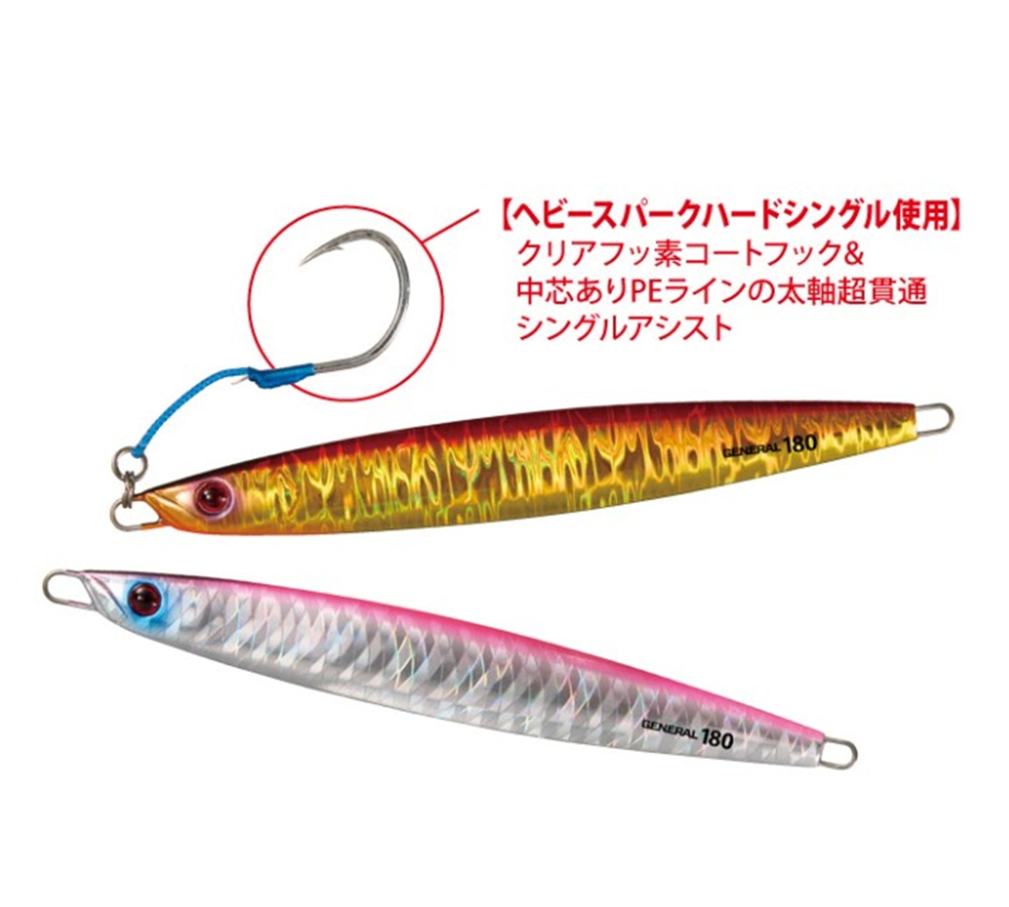 Shout 010GL Metal Jig General Assist 180 grams #22 (8703)