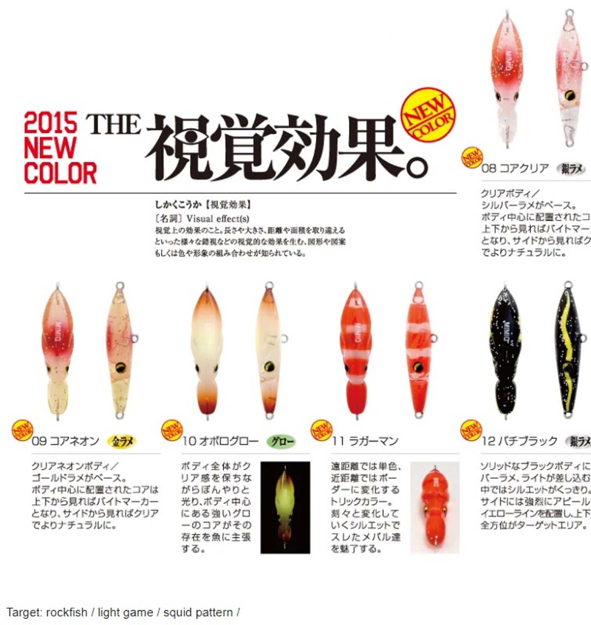 Harimitsu Magbite MBL03 Mimiq 42 mm 2.6 grams Sinking Lure 07 (1589)
