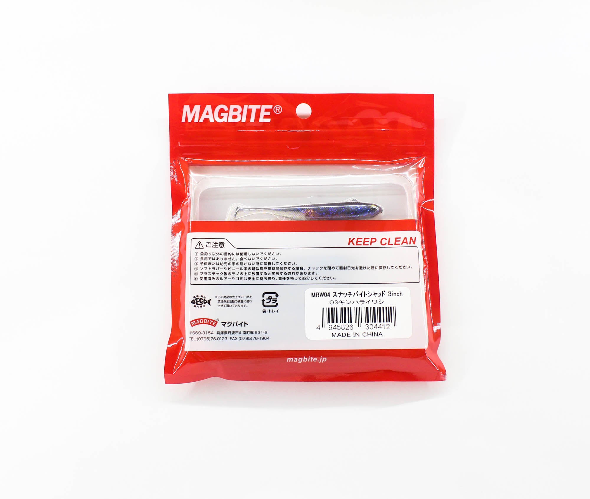 Harimitsu Magbite MBW04 Snatch Shad 3 Inch 5 per pack 03 (4412)