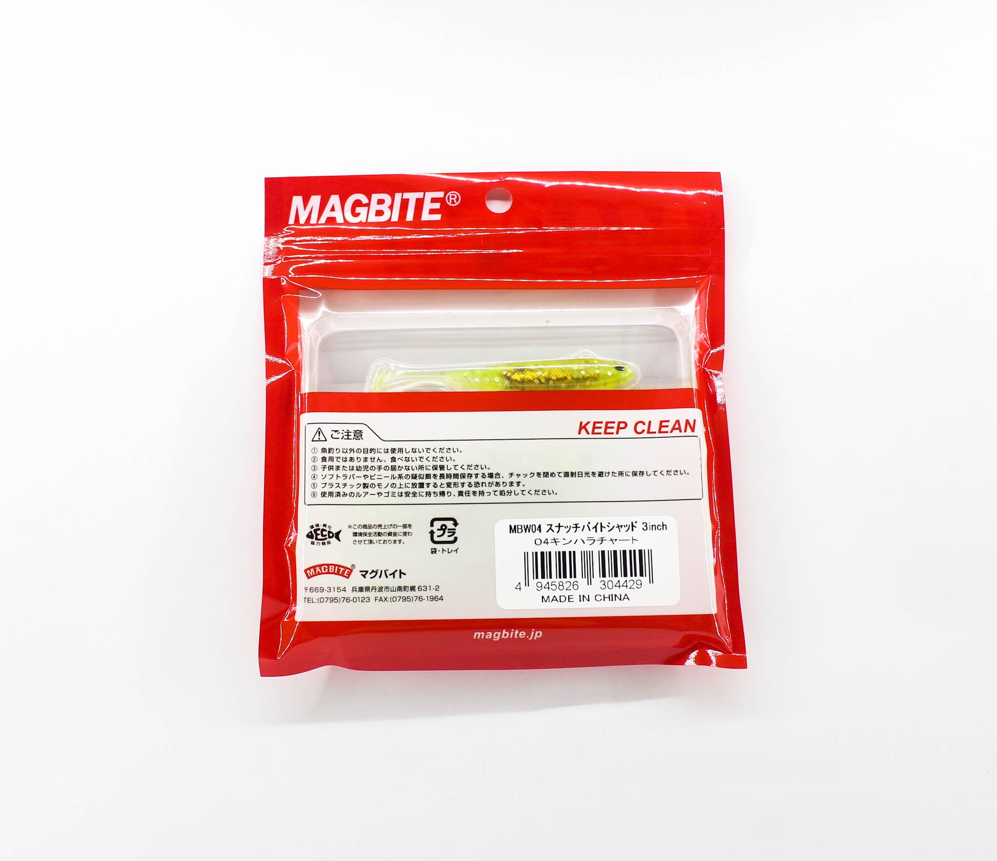 Harimitsu Magbite MBW04 Snatch Shad 3 Inch 5 per pack 04 (4429)