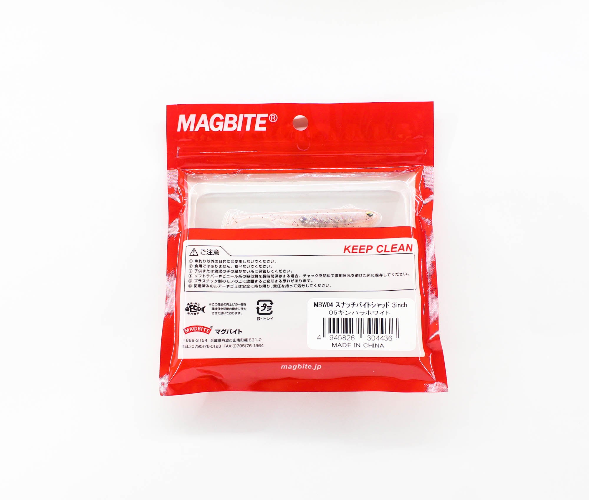Harimitsu Magbite MBW04 Snatch Shad 3 Inch 5 per pack 05 (4436)