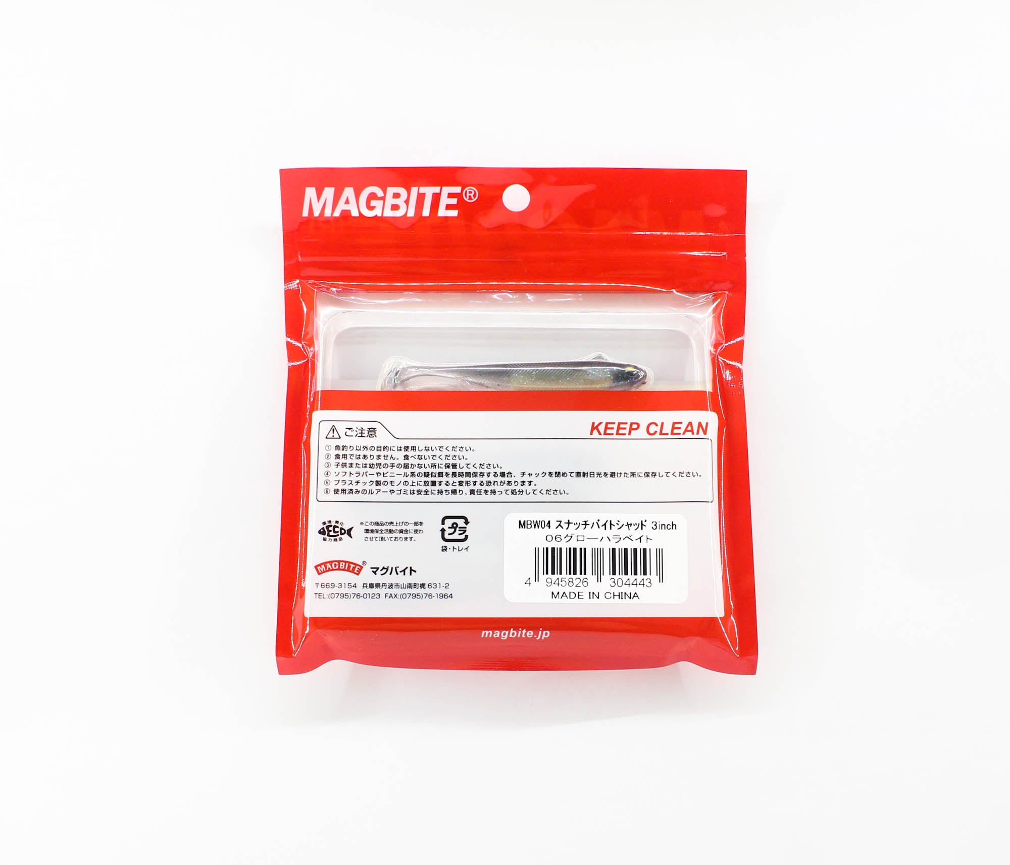 Harimitsu Magbite MBW04 Snatch Shad 3 Inch 5 per pack 06 (4443)