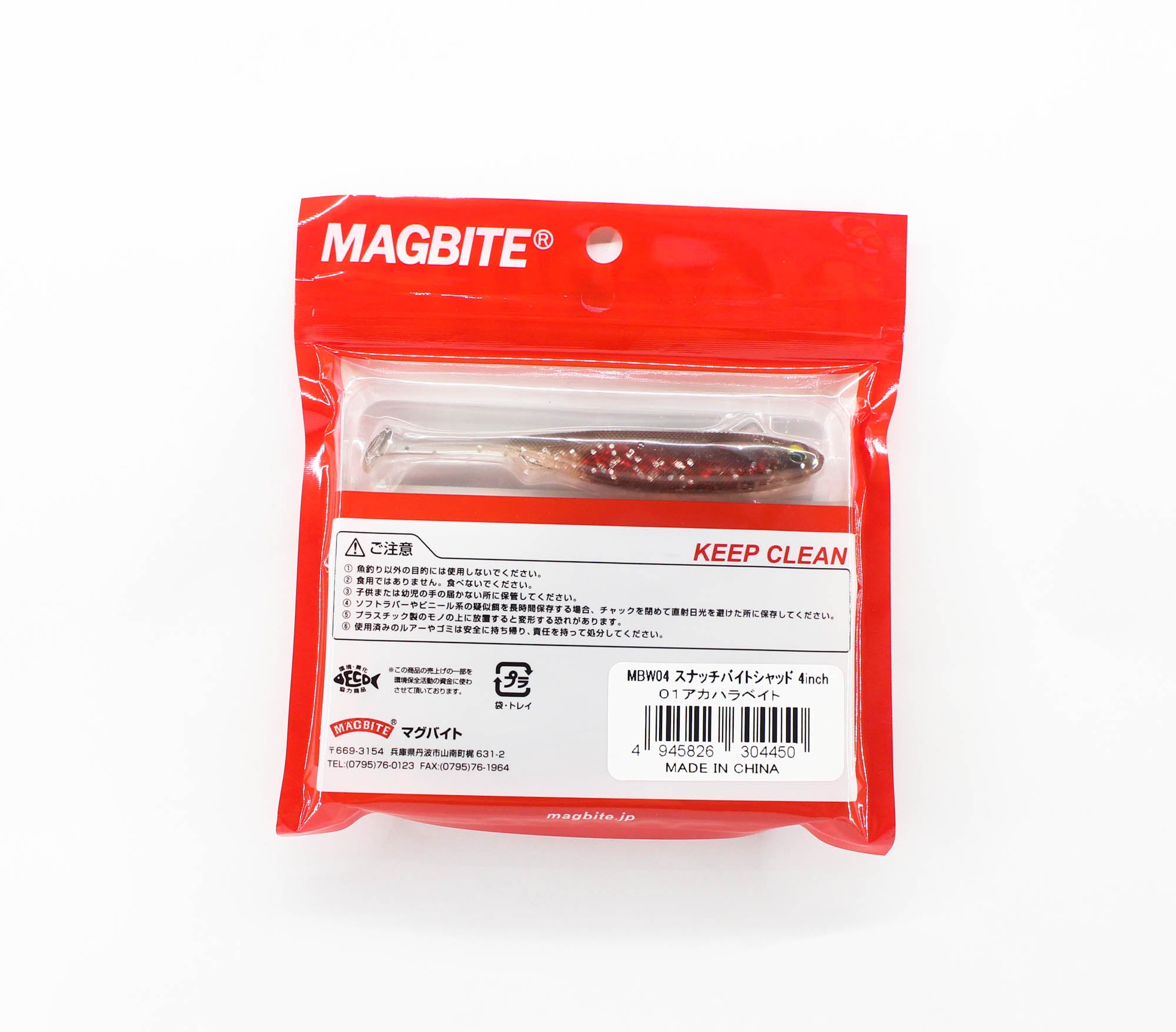 Harimitsu Magbite MBW04 Snatch Shad 4 Inch 5 per pack 01 (4450)