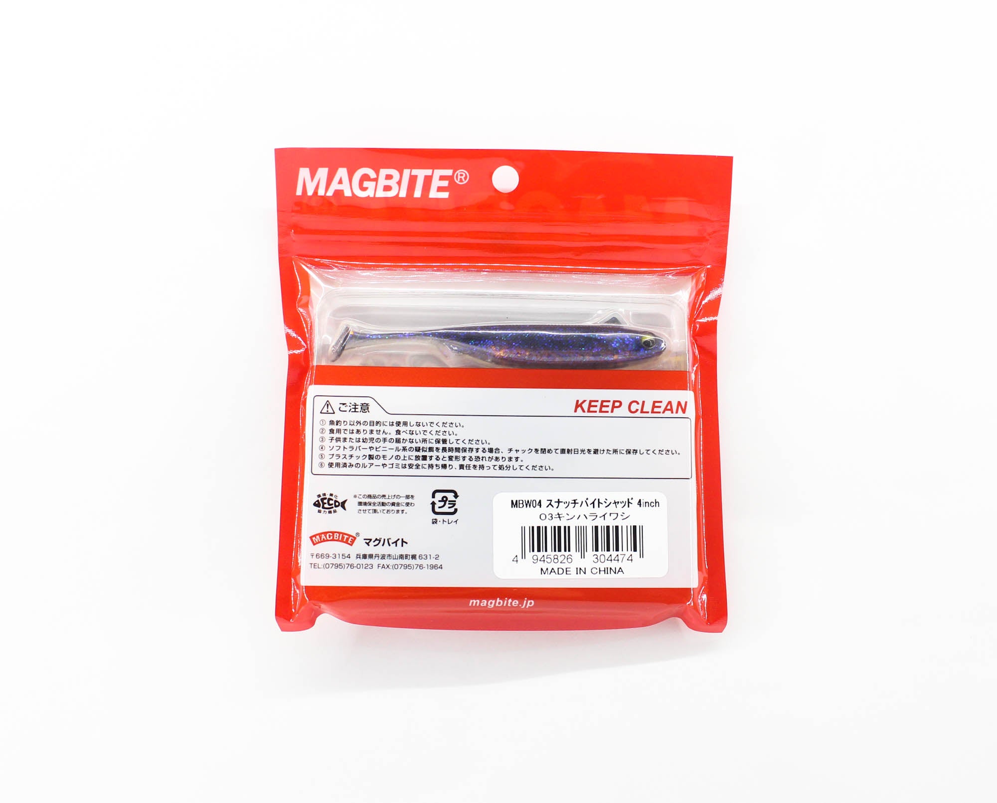 Harimitsu Magbite MBW04 Snatch Shad 4 Inch 5 per pack 03 (4474)