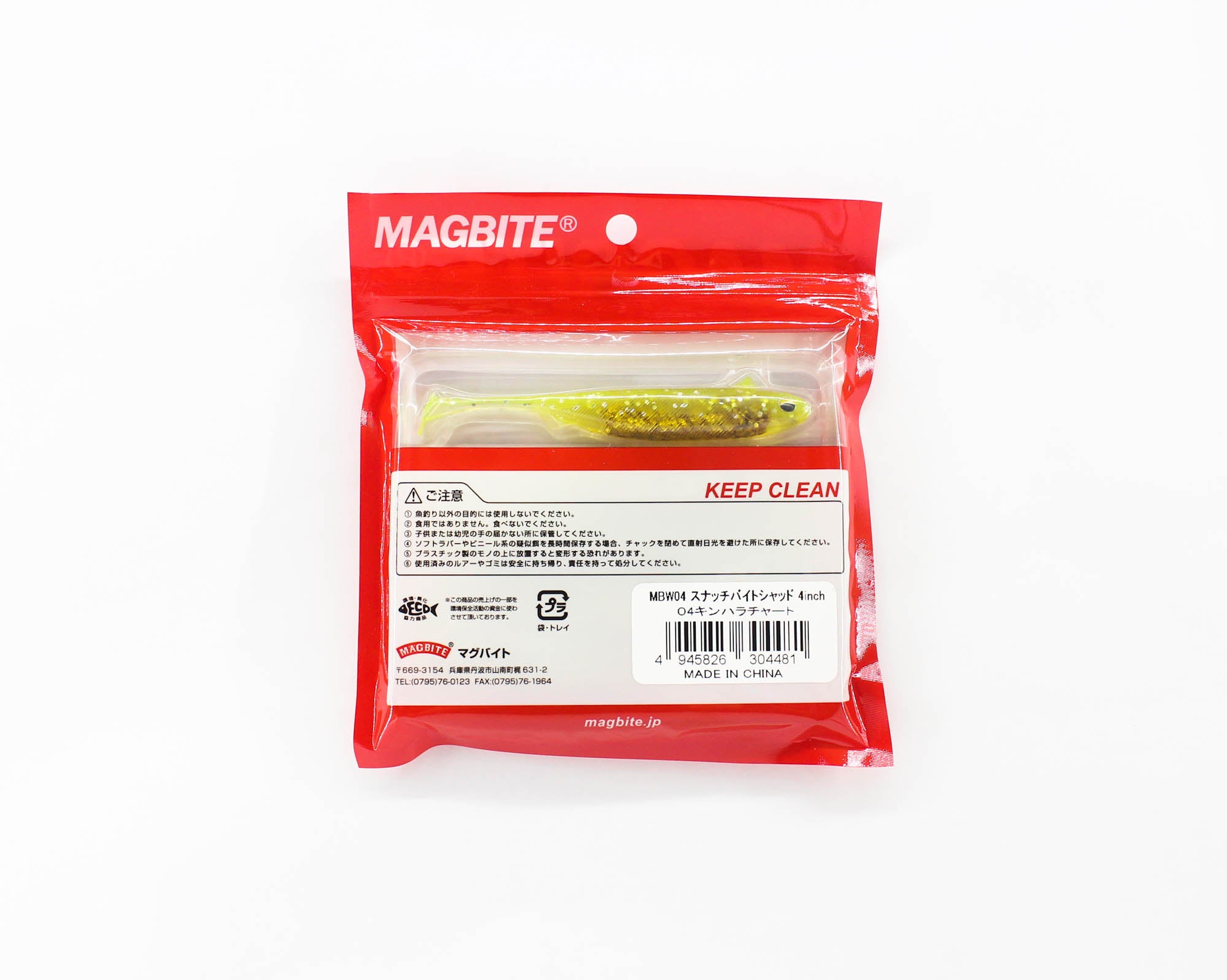 Harimitsu Magbite MBW04 Snatch Shad 4 Inch 5 per pack 04 (4481)