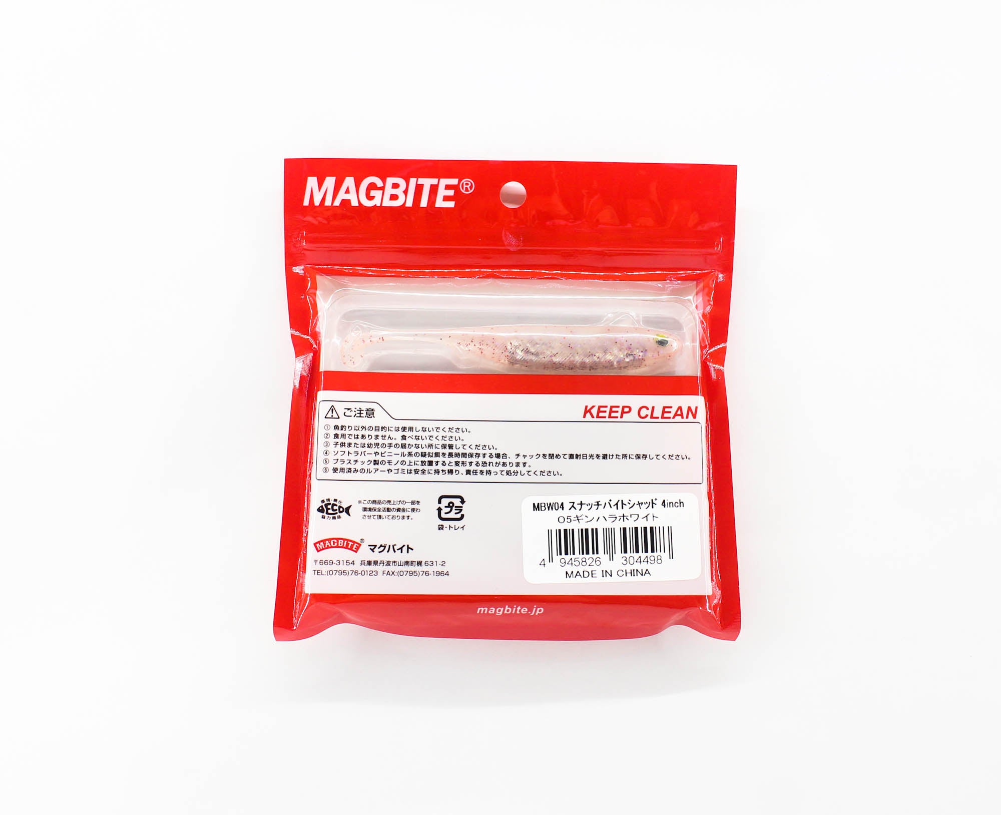 Harimitsu Magbite MBW04 Snatch Shad 4 Inch 5 per pack 05 (4498)