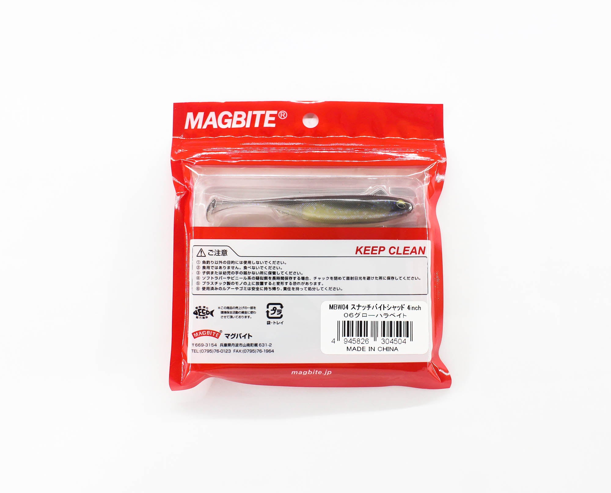 Harimitsu Magbite MBW04 Snatch Shad 4 Inch 5 per pack 06 (4504)