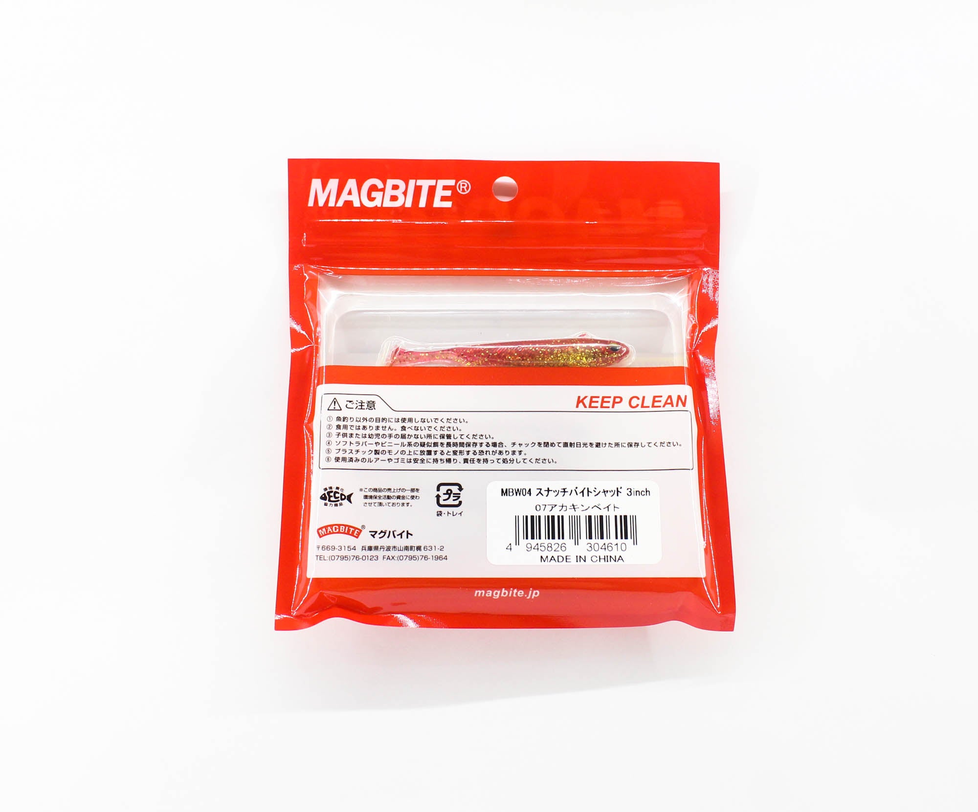 Harimitsu Magbite MBW04 Snatch Shad 3 Inch 5 per pack 07 (4610)