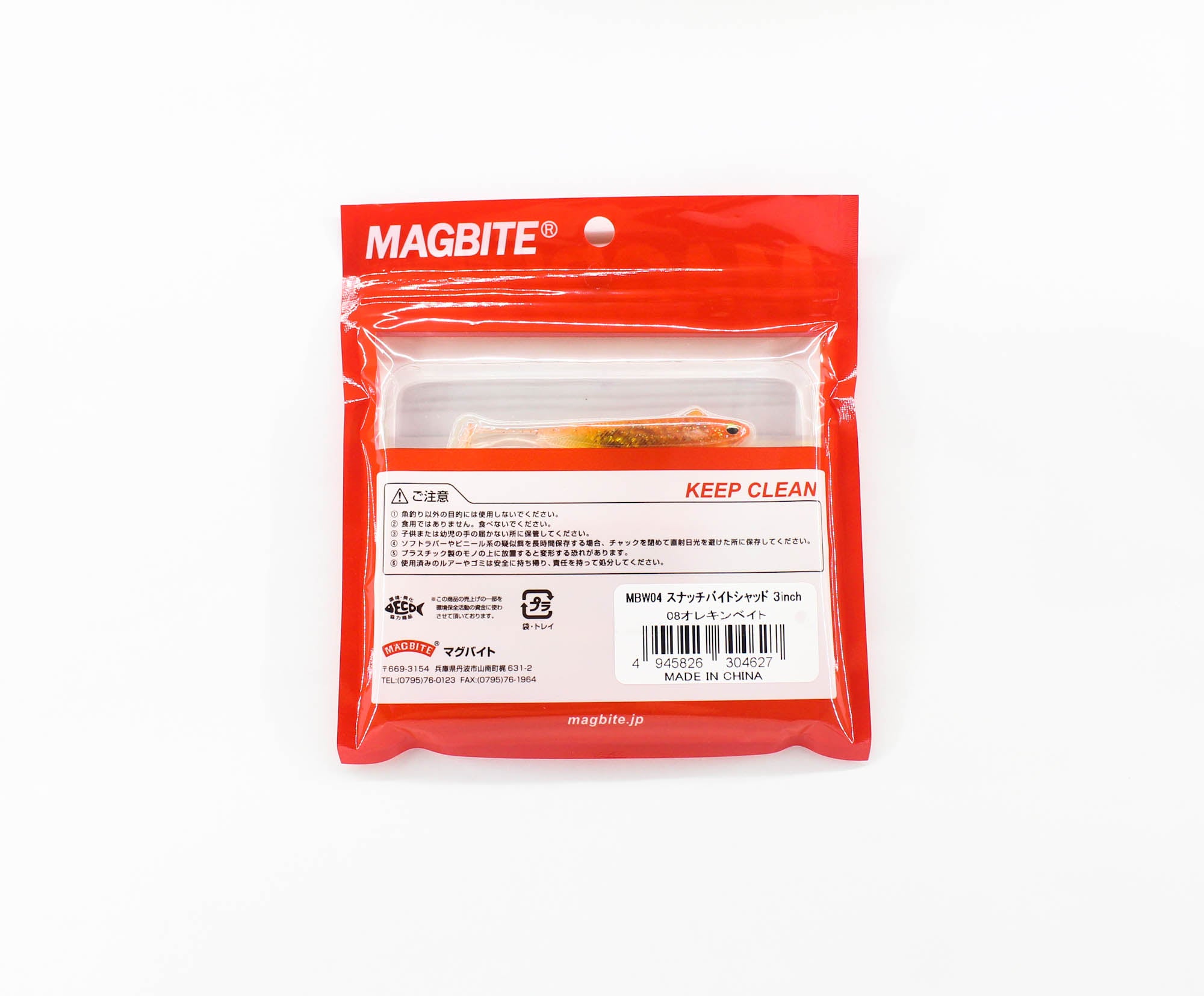 Harimitsu Magbite MBW04 Snatch Shad 3 Inch 5 per pack 08 (4627)