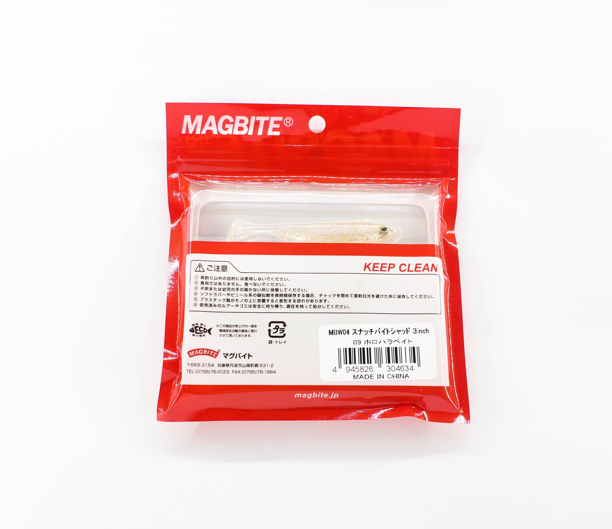 Harimitsu Magbite MBW04 Snatch Shad 3 Inch 5 per pack 09 (4634)