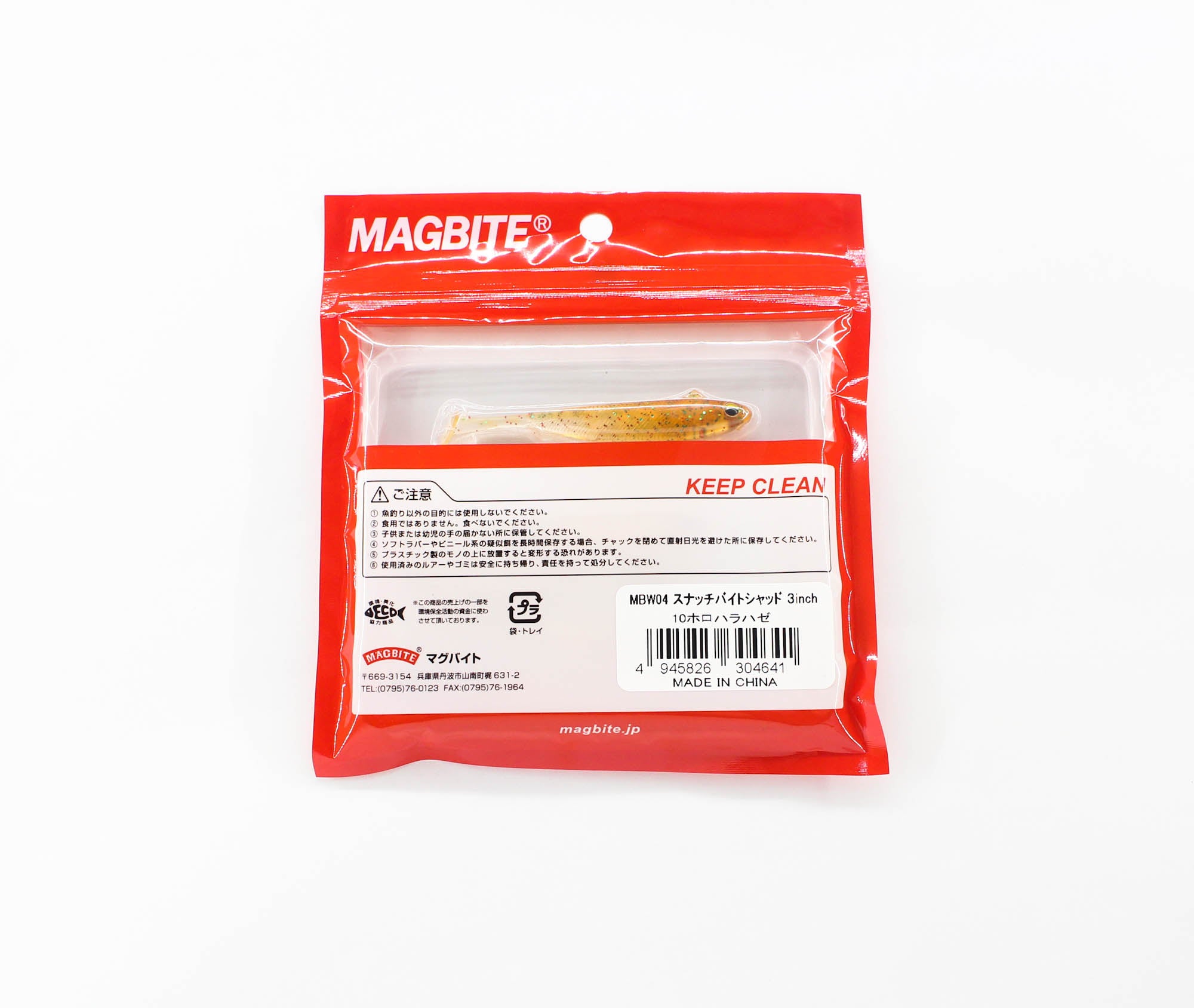 Harimitsu Magbite MBW04 Snatch Shad 3 Inch 5 per pack 10 (4641)