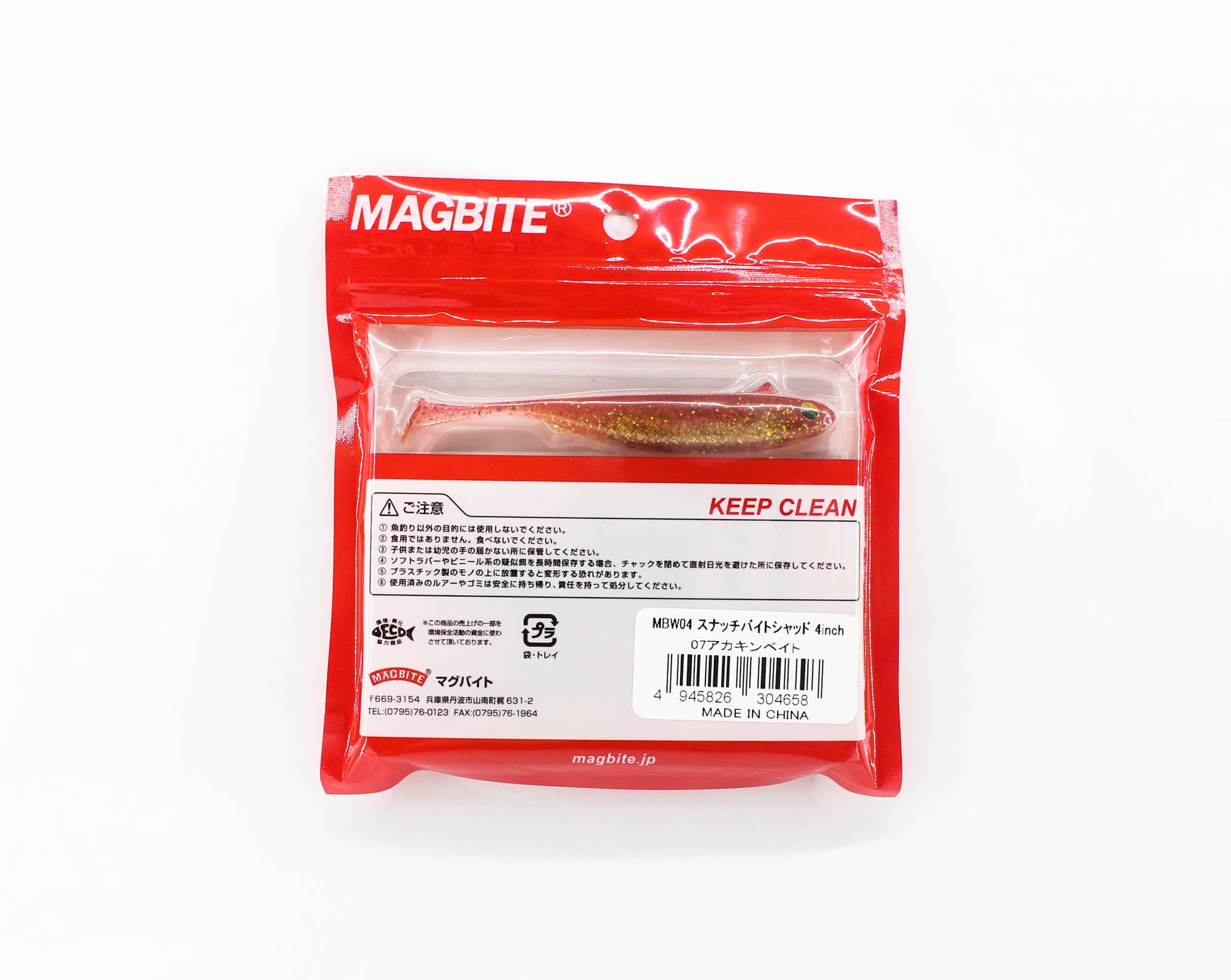 Harimitsu Magbite MBW04 Snatch Shad 4 Inch 5 per pack 07 (4658)