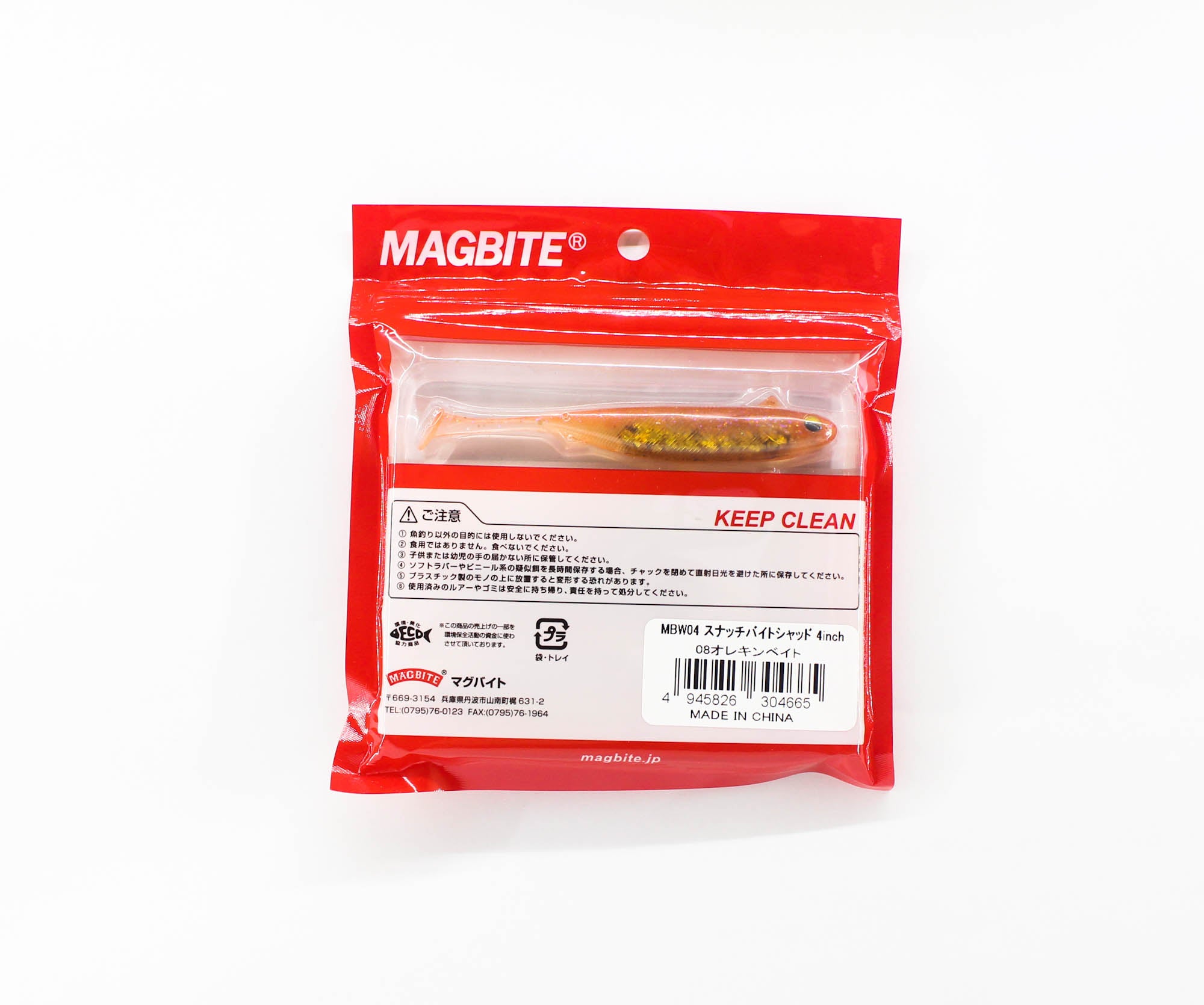 Harimitsu Magbite MBW04 Snatch Shad 4 Inch 5 per pack 08 (4665)