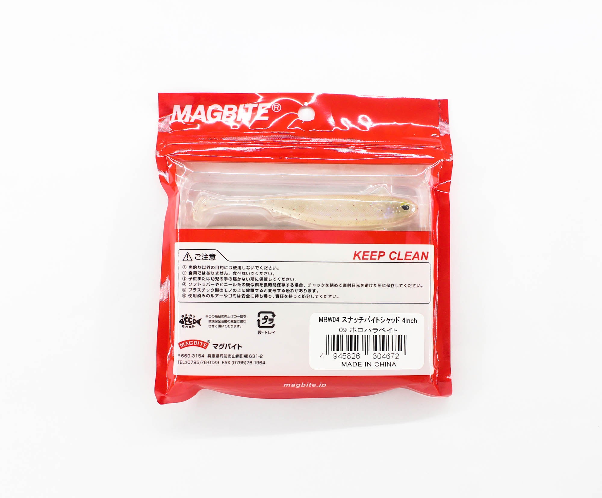 Harimitsu Magbite MBW04 Snatch Shad 4 Inch 5 per pack 09 (4672)